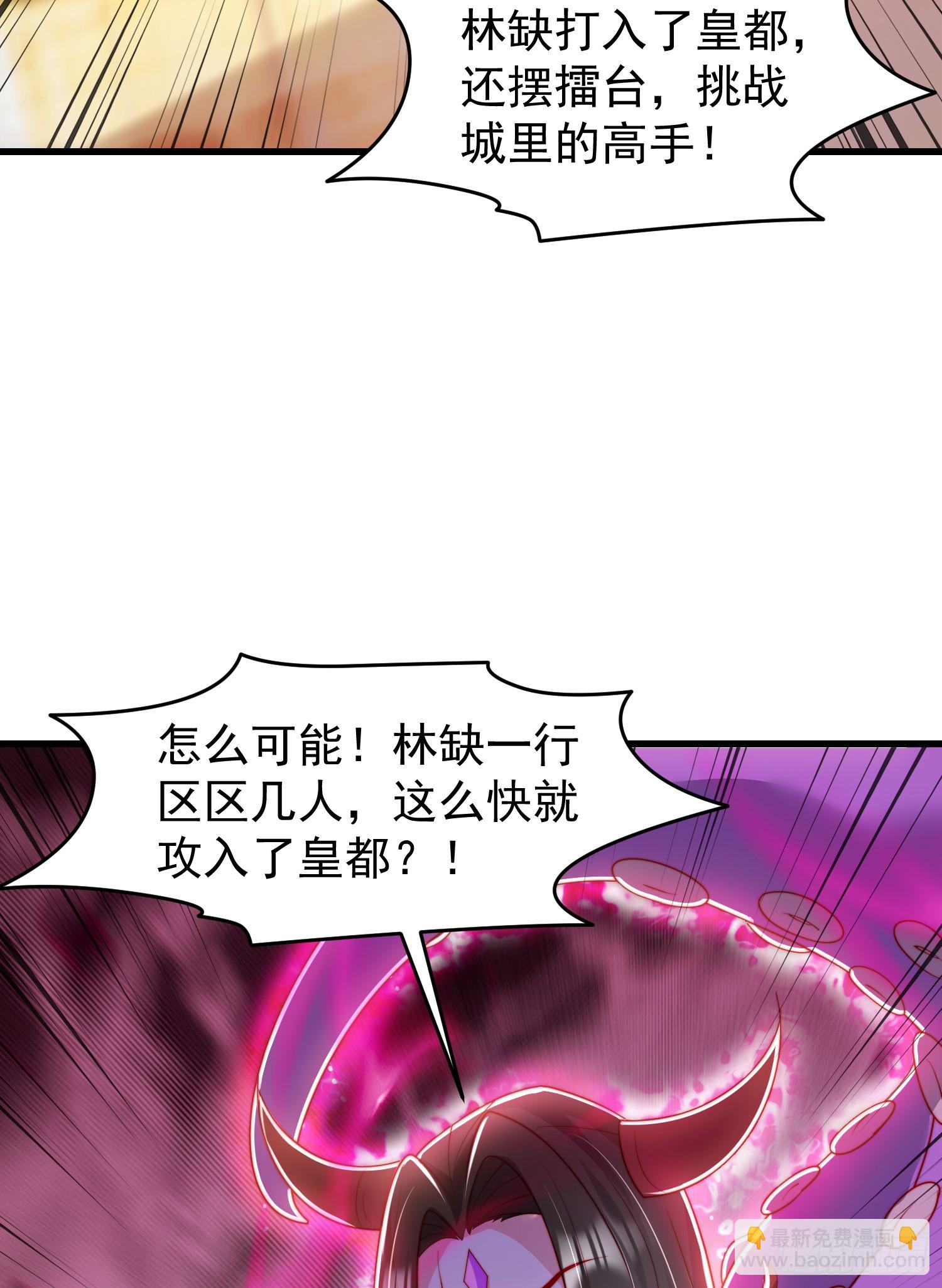 開局吻上裂口女 - 第148話 在鬼城裡打擂臺！(2/2) - 5