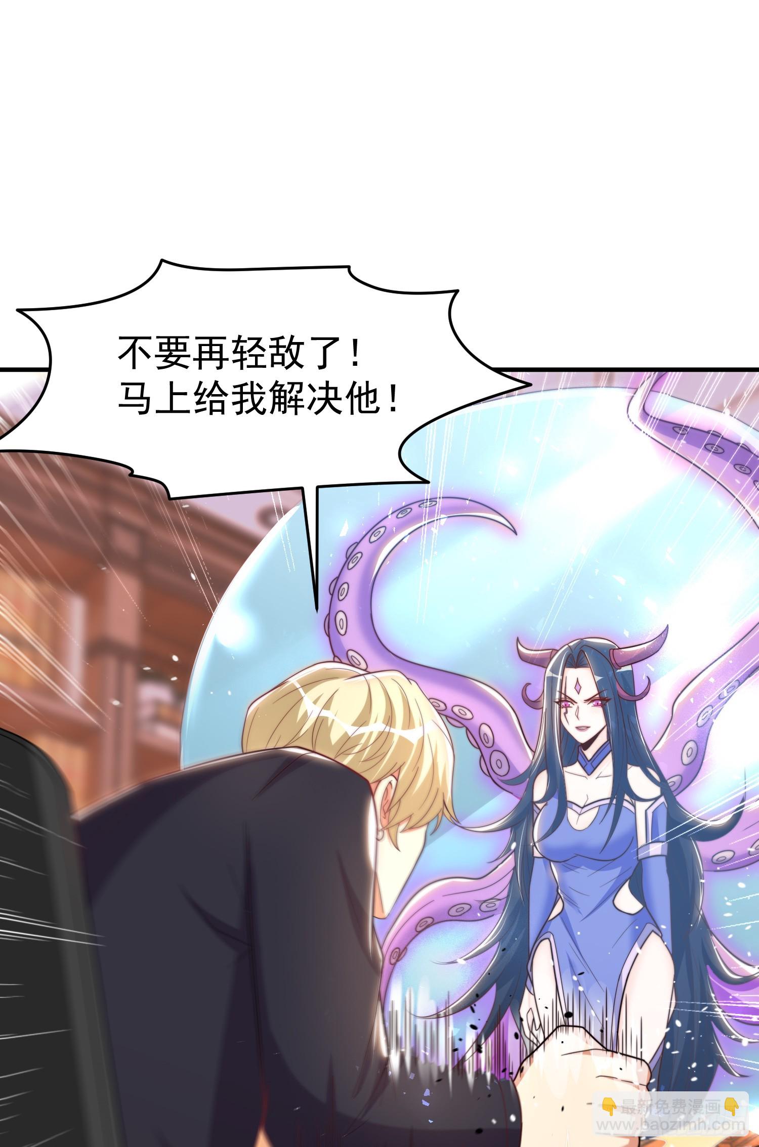 開局吻上裂口女 - 第148話 在鬼城裡打擂臺！(2/2) - 7