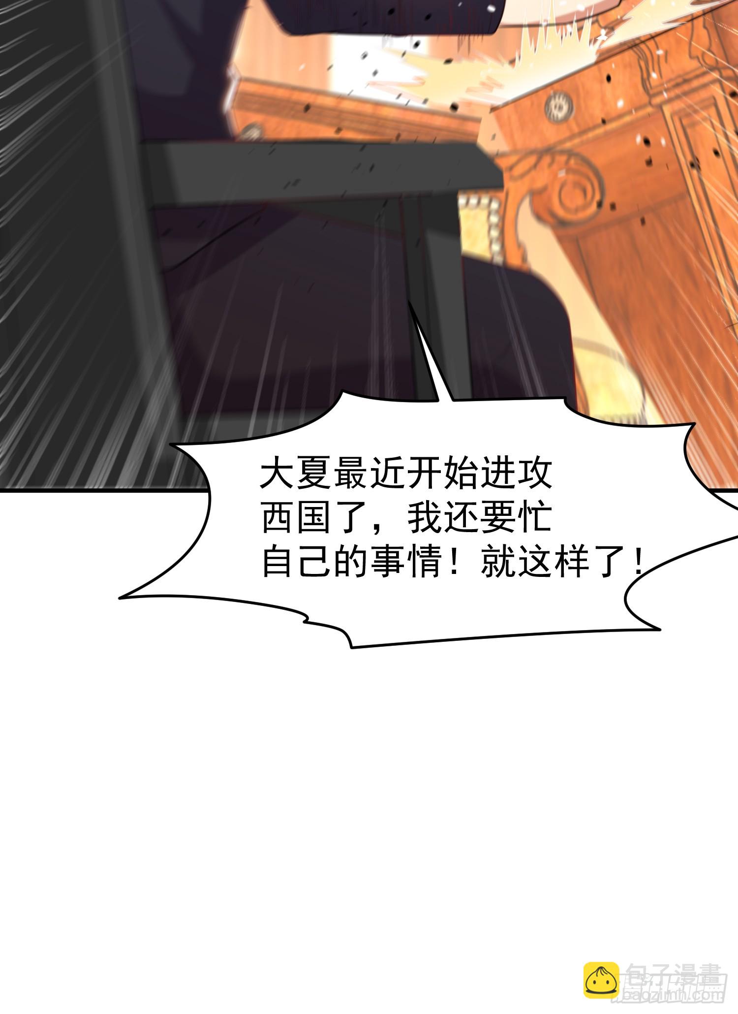 開局吻上裂口女 - 第148話 在鬼城裡打擂臺！(2/2) - 1