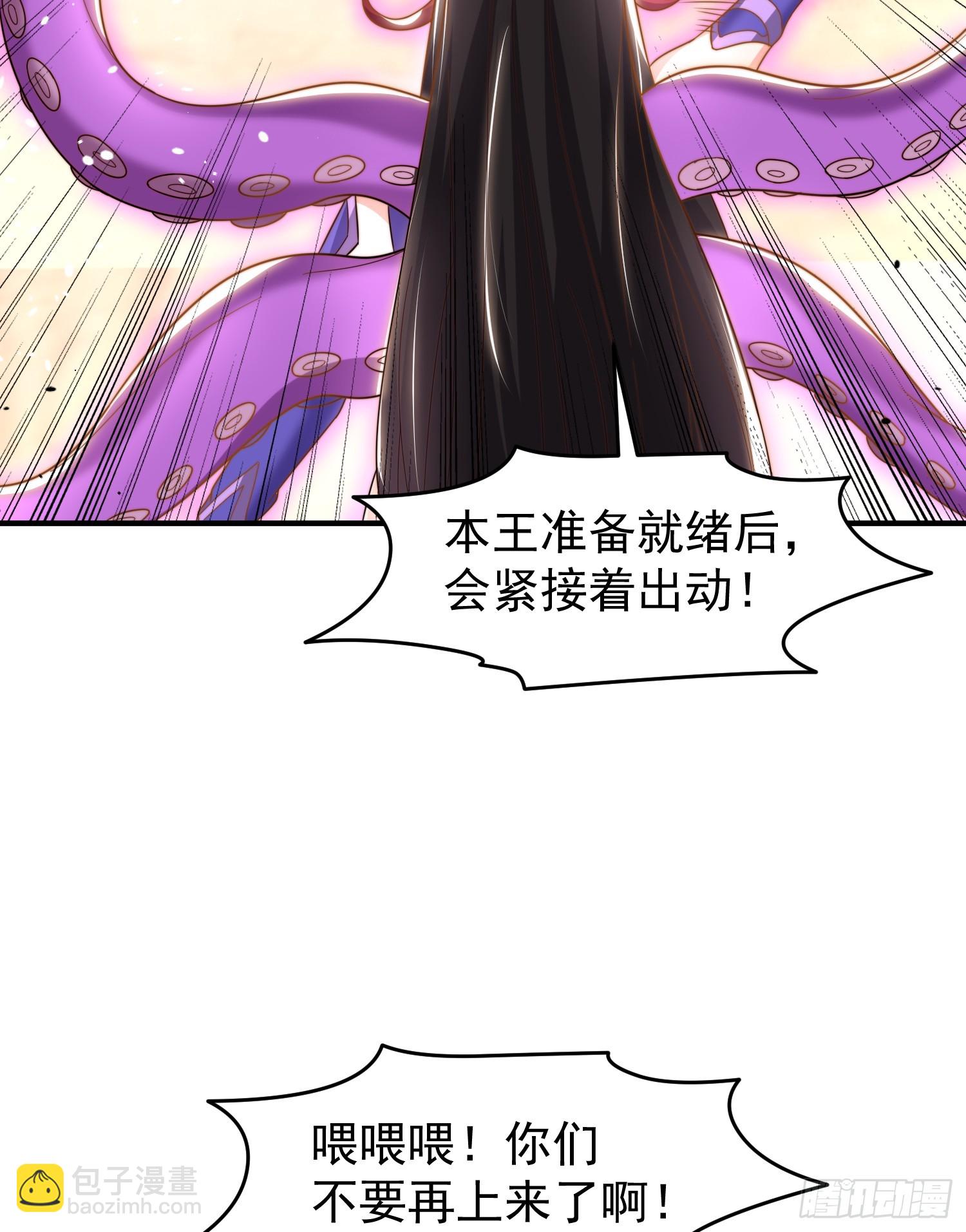 開局吻上裂口女 - 第148話 在鬼城裡打擂臺！(2/2) - 3