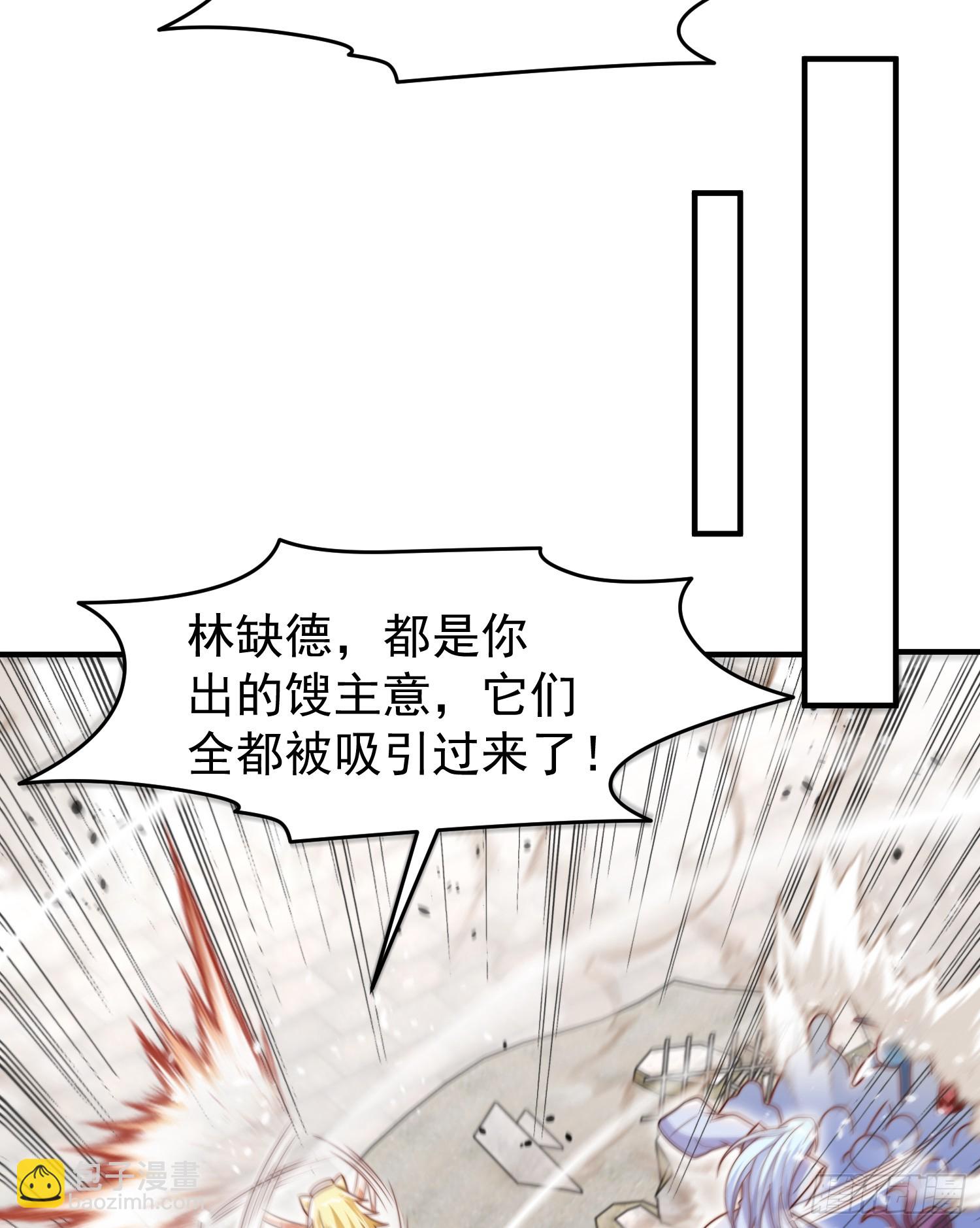 開局吻上裂口女 - 第148話 在鬼城裡打擂臺！(2/2) - 4