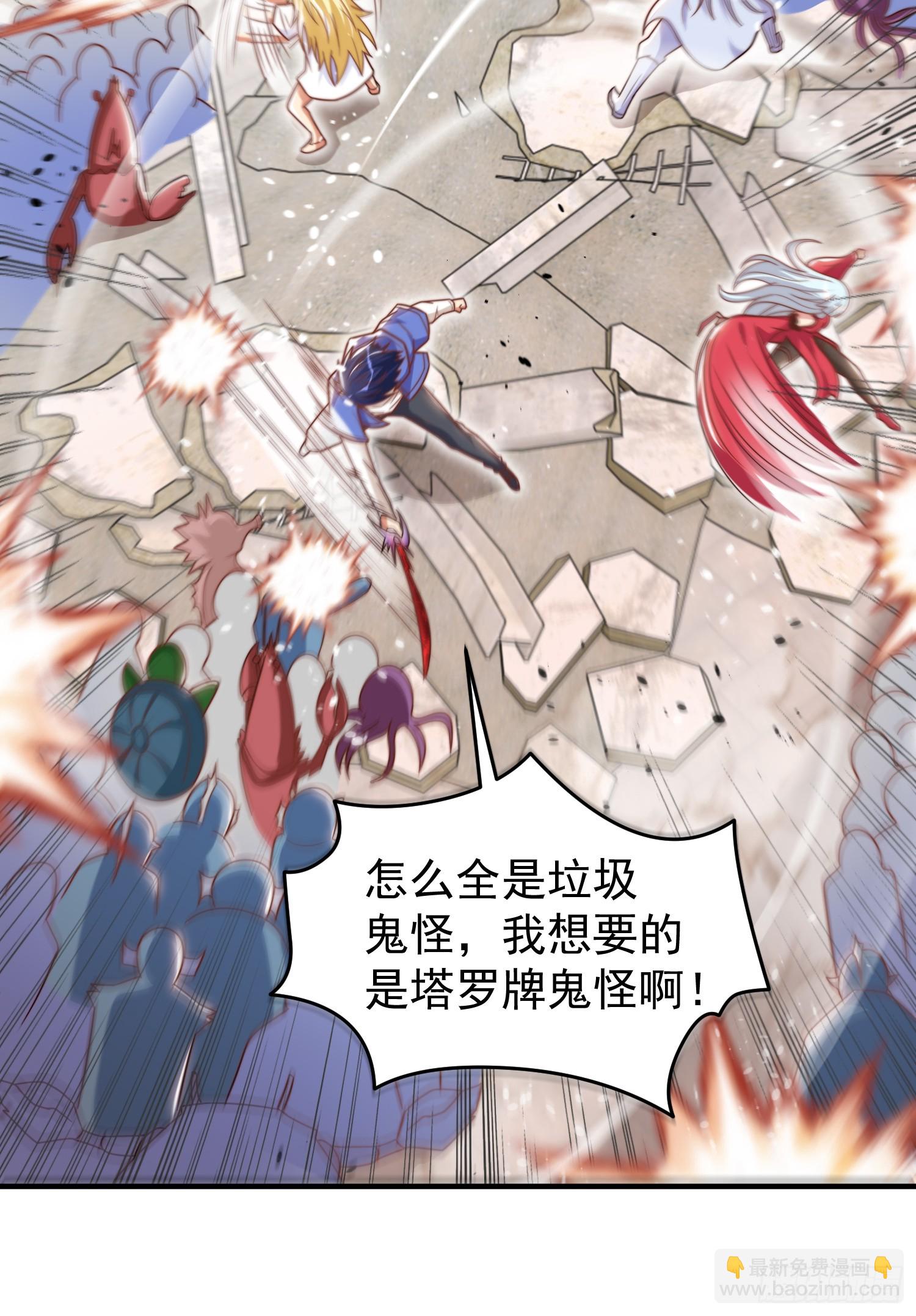 開局吻上裂口女 - 第148話 在鬼城裡打擂臺！(2/2) - 5