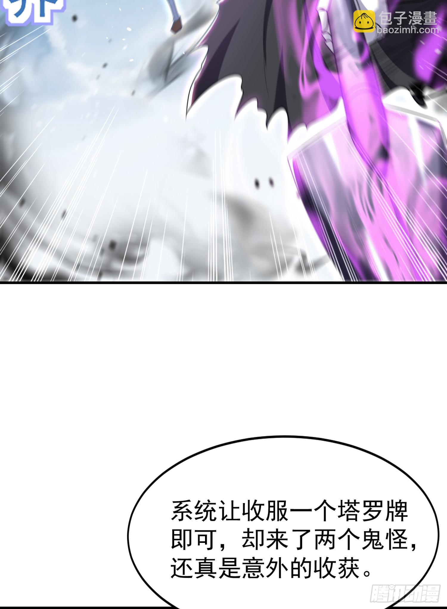 開局吻上裂口女 - 第148話 在鬼城裡打擂臺！(2/2) - 7