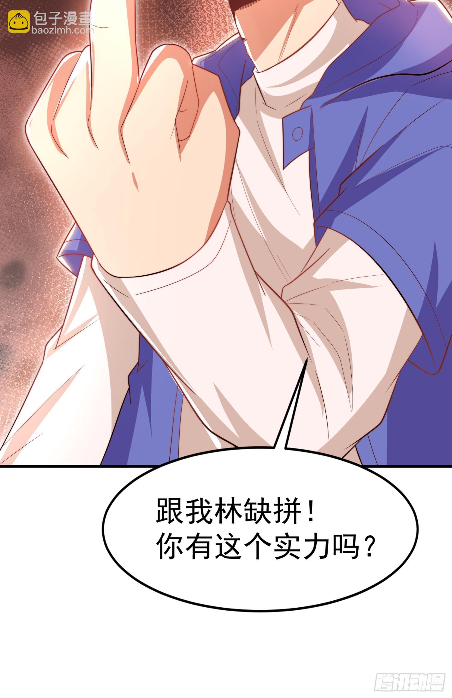 開局吻上裂口女 - 第148話 在鬼城裡打擂臺！(2/2) - 3