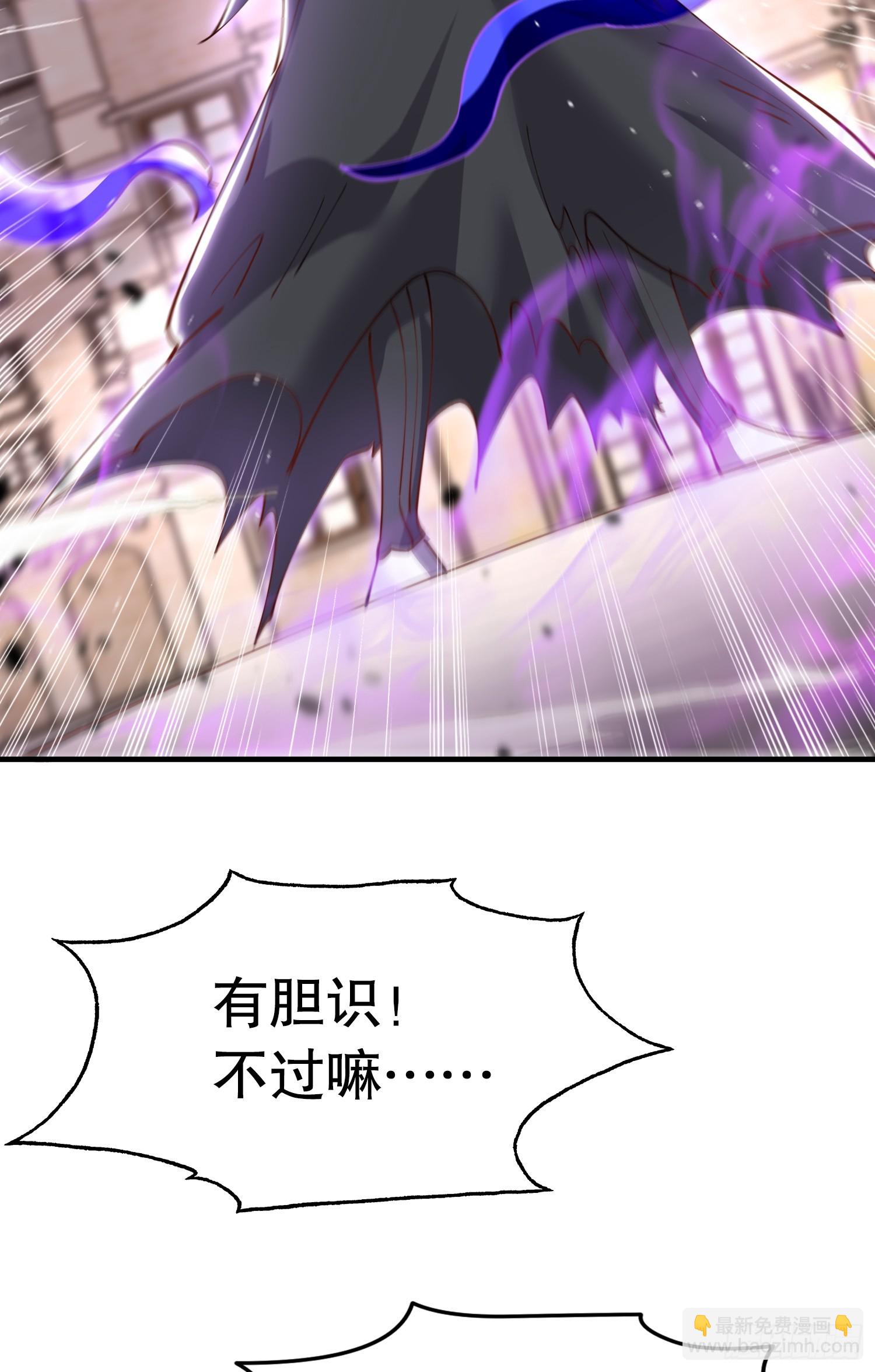 開局吻上裂口女 - 第148話 在鬼城裡打擂臺！(2/2) - 5