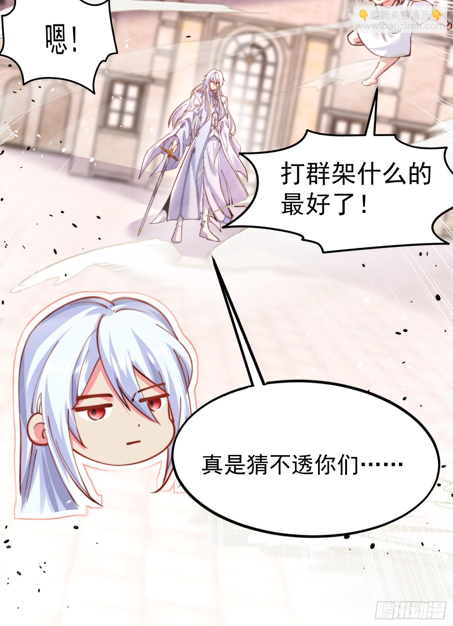 開局吻上裂口女 - 第148話 在鬼城裡打擂臺！(2/2) - 7