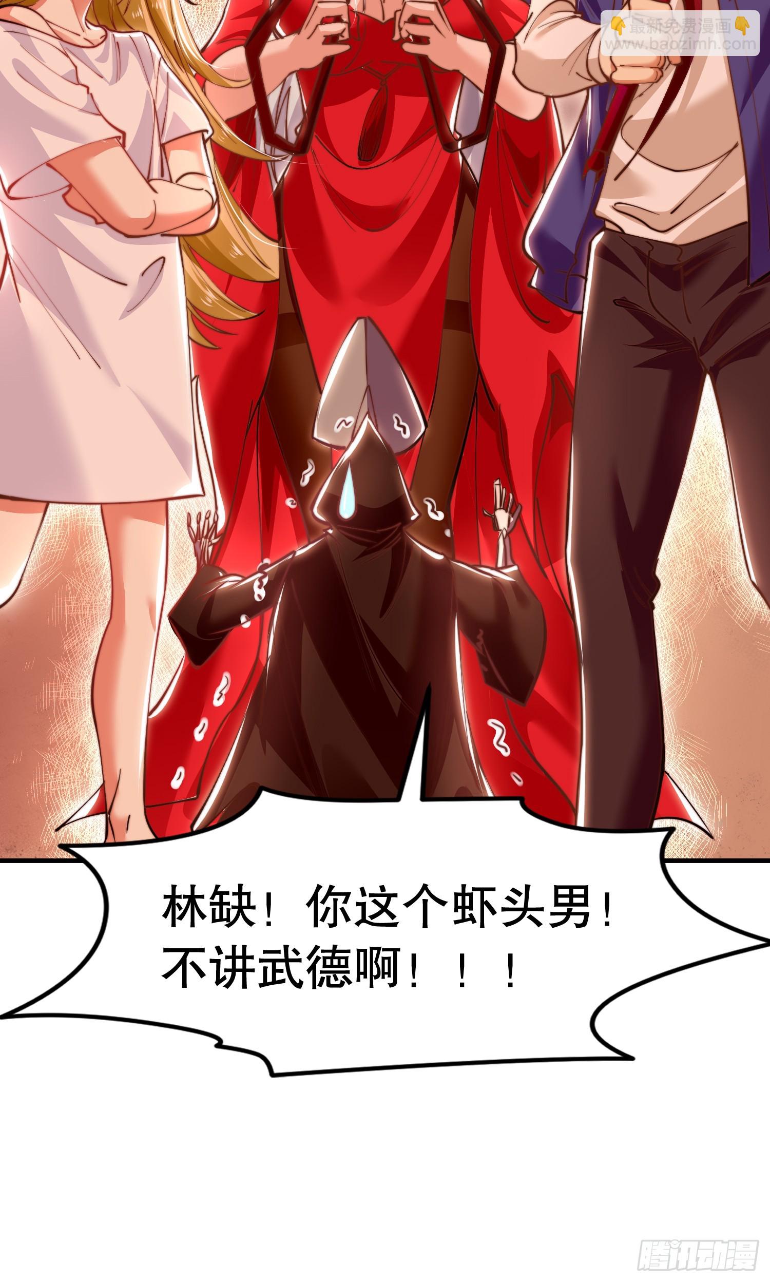 開局吻上裂口女 - 第148話 在鬼城裡打擂臺！(2/2) - 2