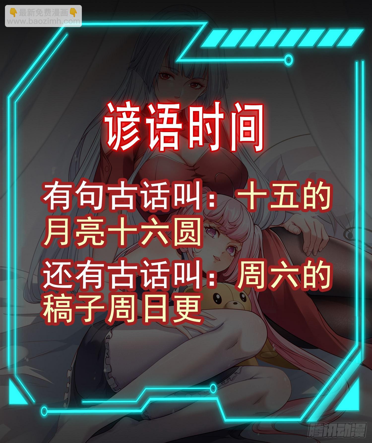 開局吻上裂口女 - 第148話 在鬼城裡打擂臺！(2/2) - 3