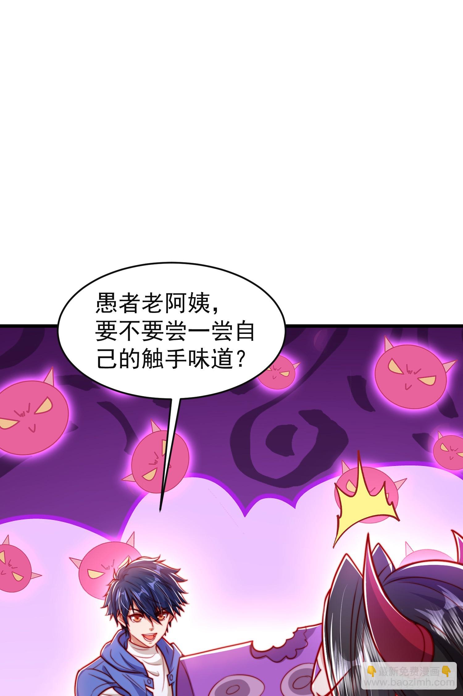 開局吻上裂口女 - 第150話 和愚者老阿姨打牌(1/2) - 3