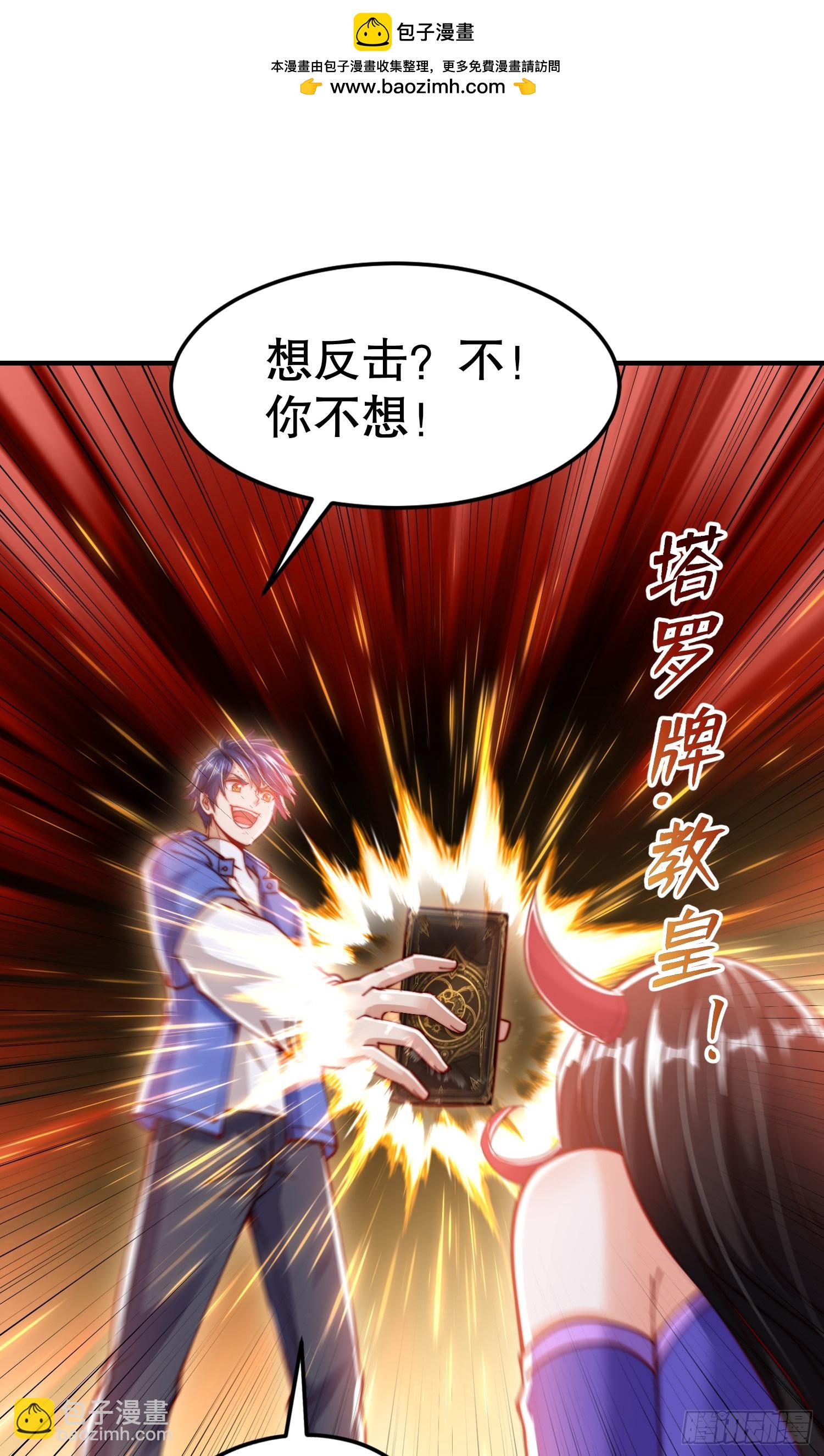 開局吻上裂口女 - 第150話 和愚者老阿姨打牌(1/2) - 1