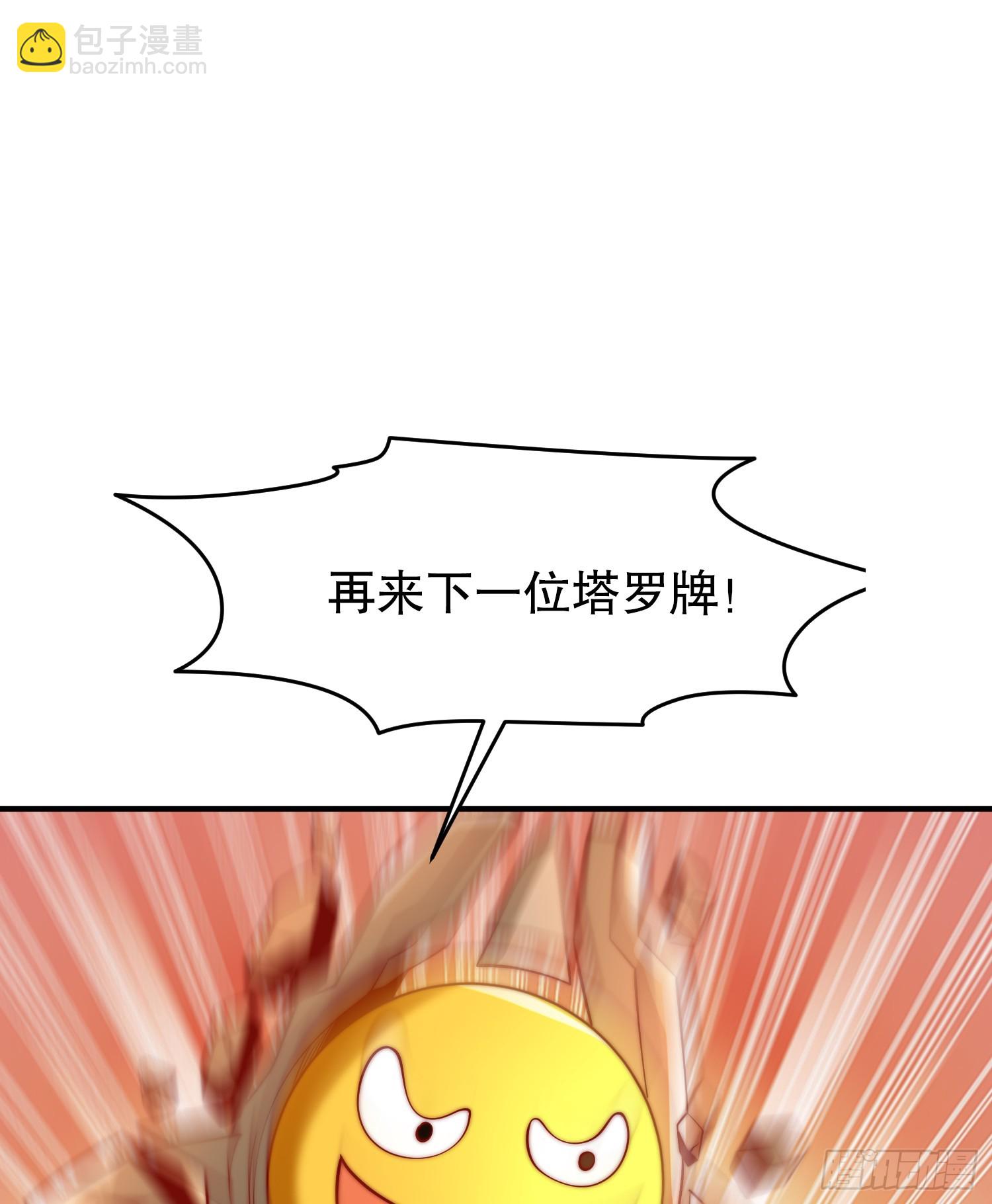 開局吻上裂口女 - 第150話 和愚者老阿姨打牌(1/2) - 8