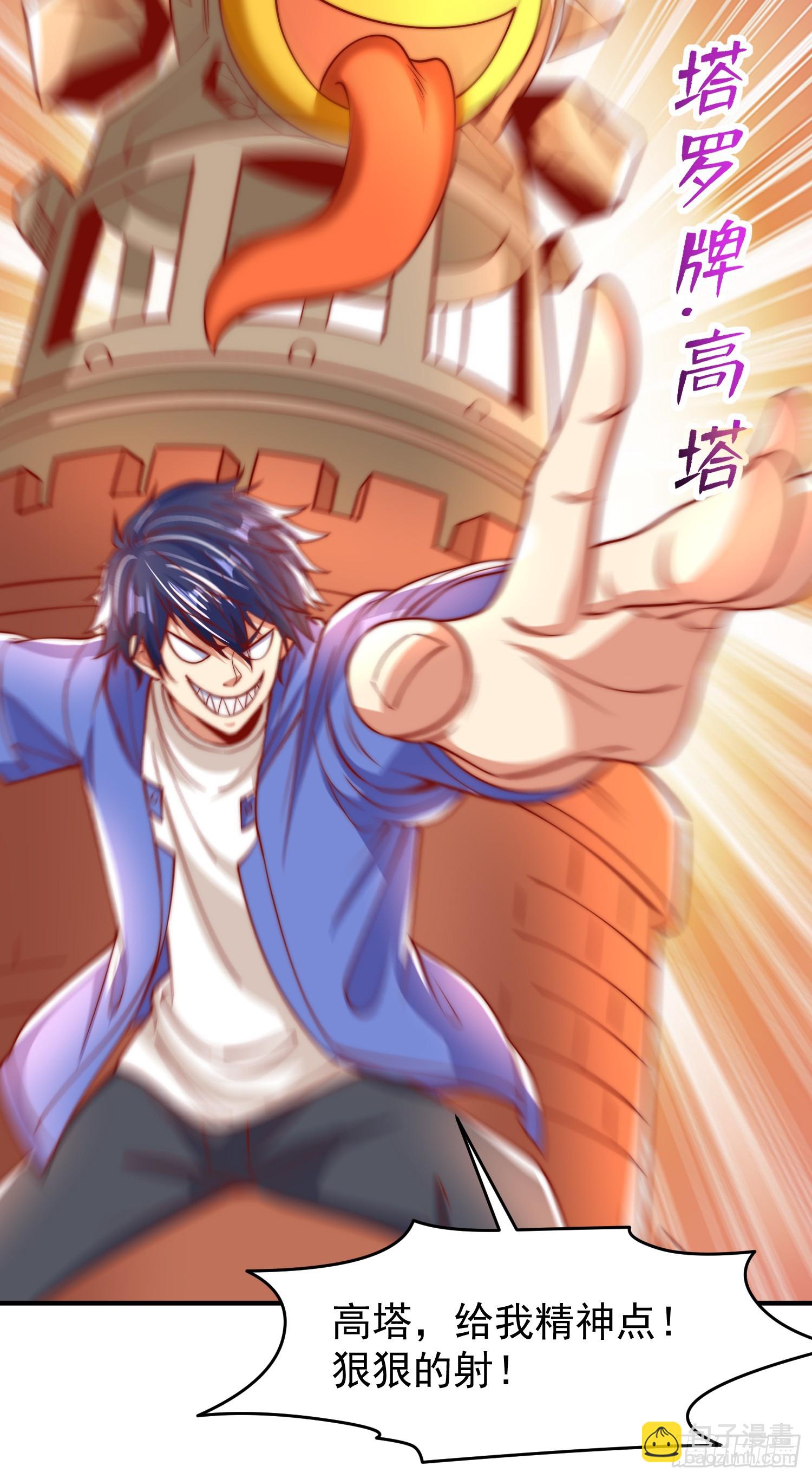 開局吻上裂口女 - 第150話 和愚者老阿姨打牌(1/2) - 1