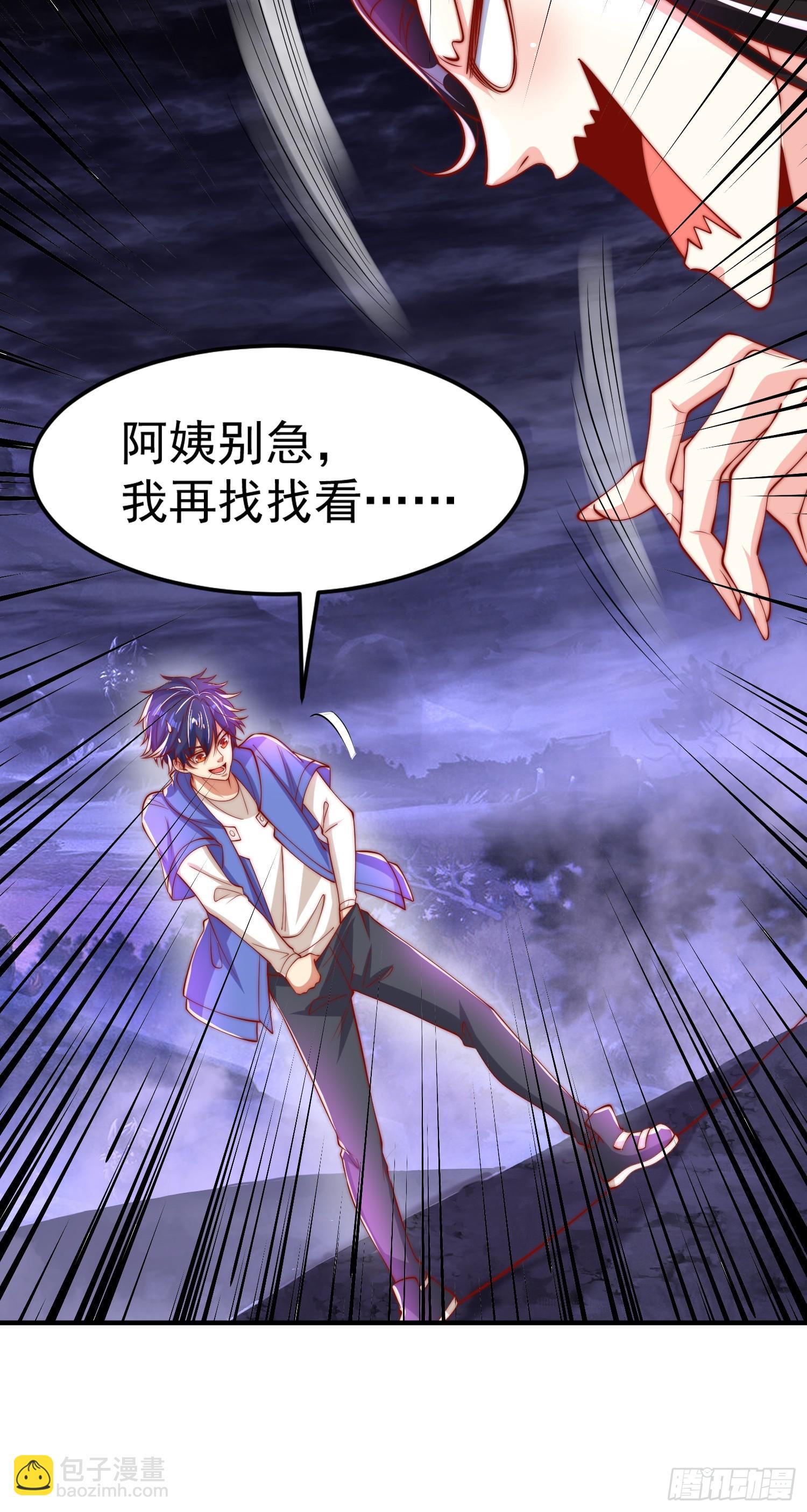 開局吻上裂口女 - 第150話 和愚者老阿姨打牌(2/2) - 3