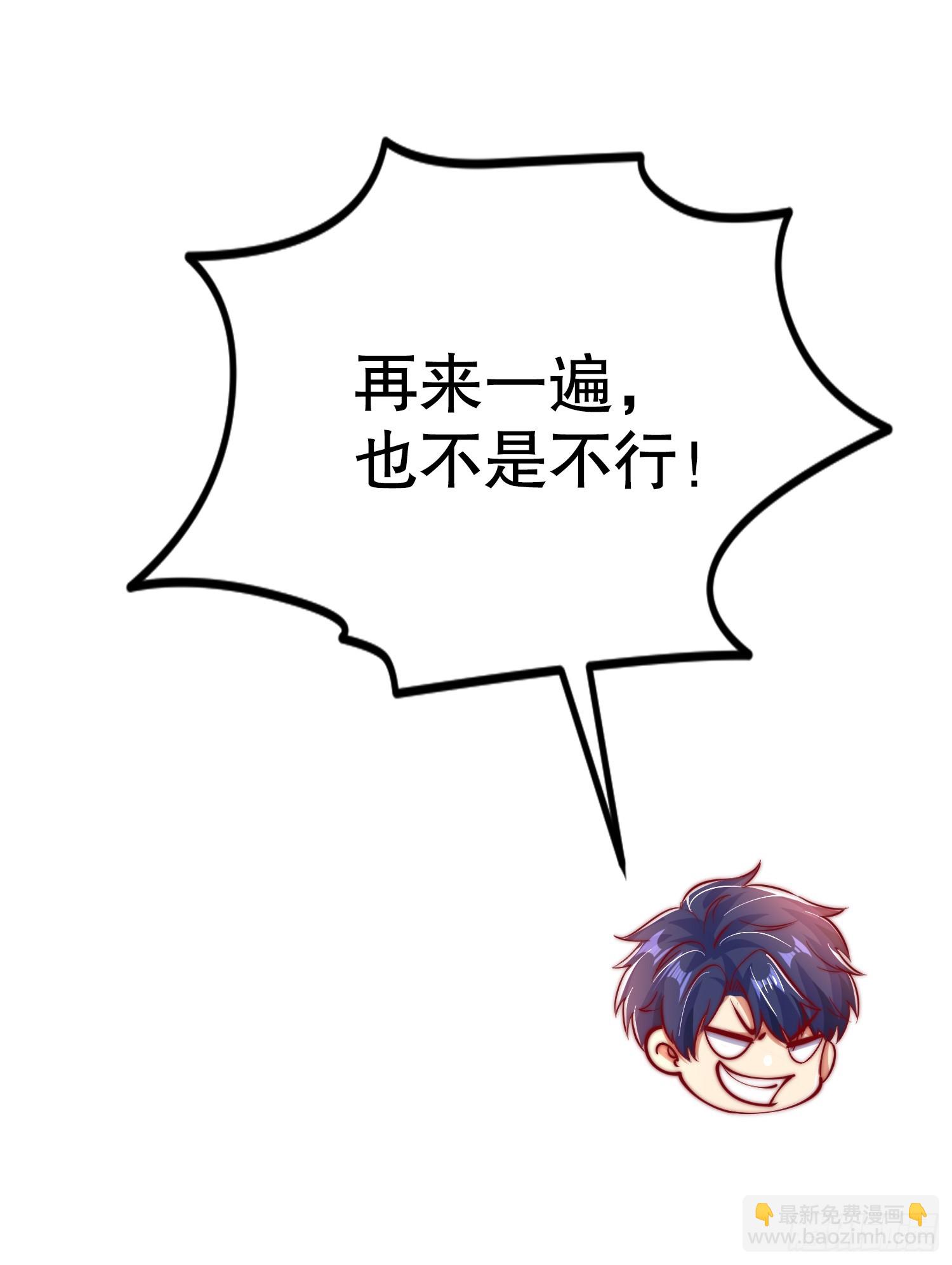 開局吻上裂口女 - 第150話 和愚者老阿姨打牌(2/2) - 1