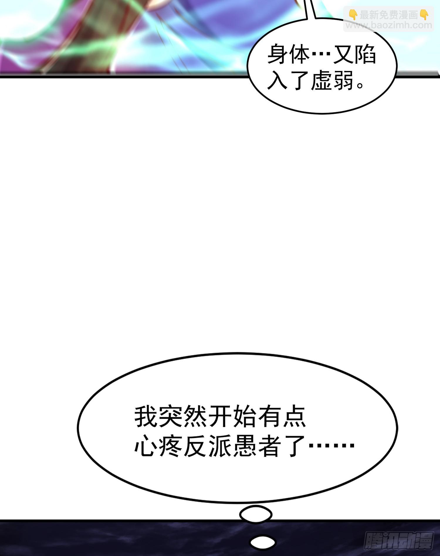 開局吻上裂口女 - 第150話 和愚者老阿姨打牌(2/2) - 3