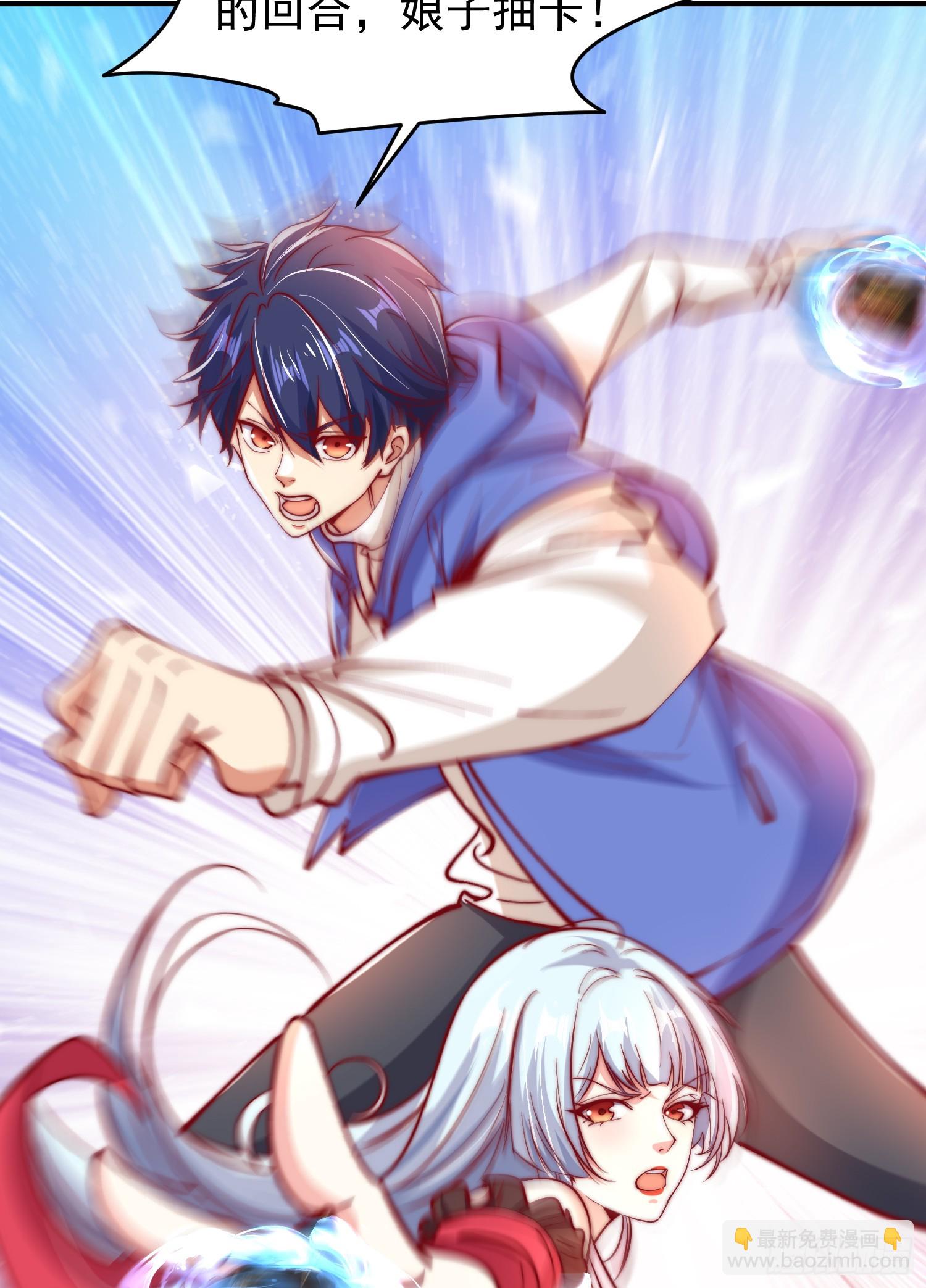 開局吻上裂口女 - 第150話 和愚者老阿姨打牌(2/2) - 6