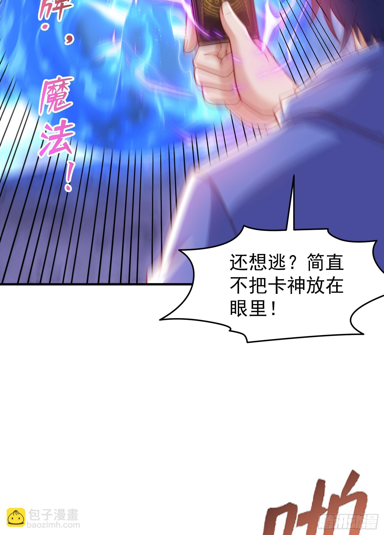 開局吻上裂口女 - 第150話 和愚者老阿姨打牌(2/2) - 6