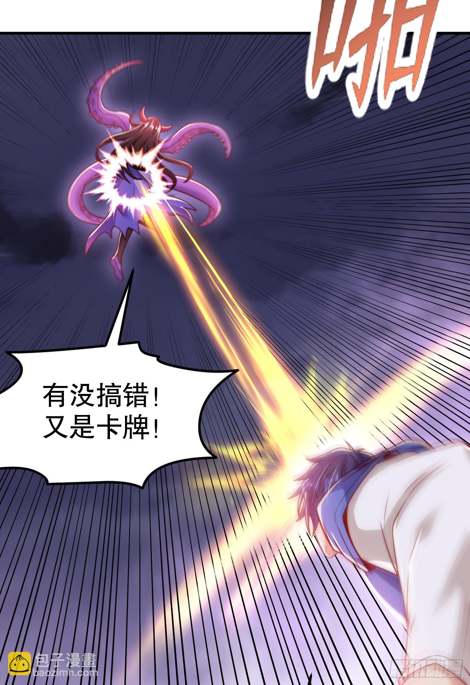 開局吻上裂口女 - 第150話 和愚者老阿姨打牌(2/2) - 1