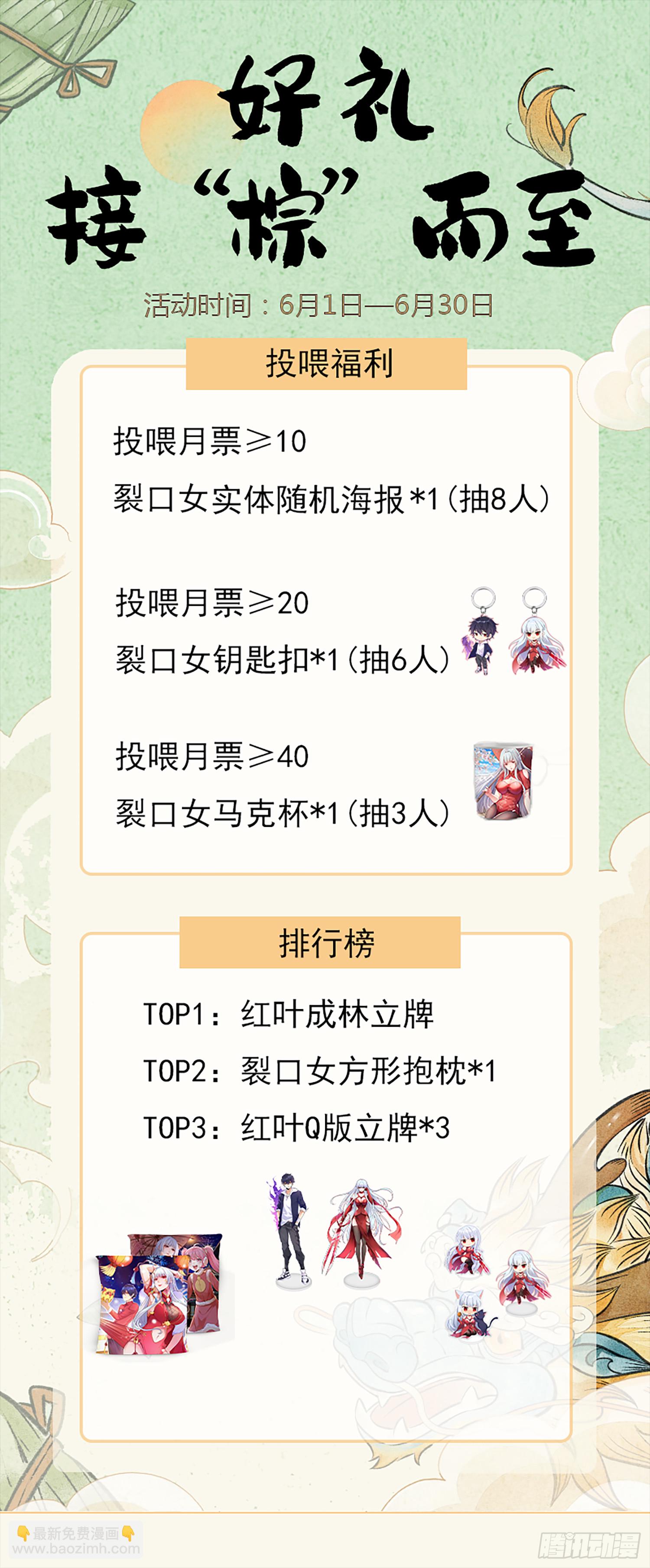 開局吻上裂口女 - 第150話 和愚者老阿姨打牌(2/2) - 3