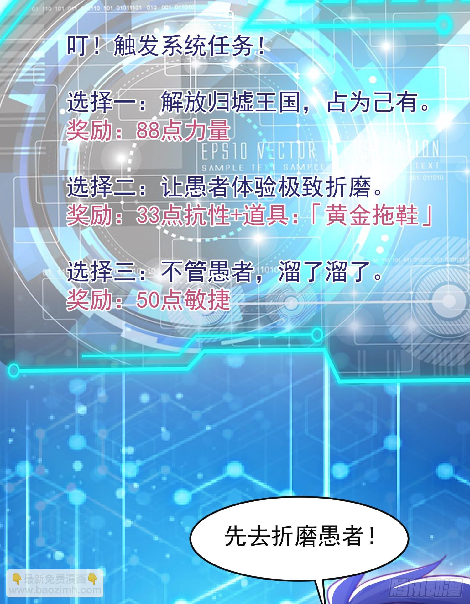 開局吻上裂口女 - 第150話 和愚者老阿姨打牌(1/2) - 8