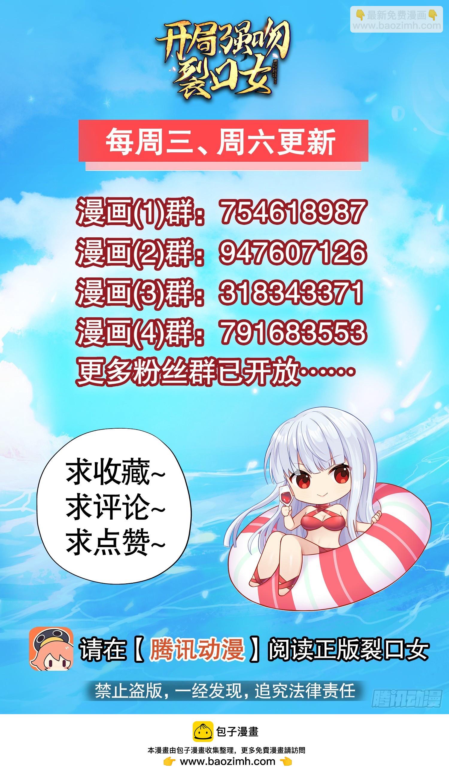 開局吻上裂口女 - 第150話 和愚者老阿姨打牌(2/2) - 4