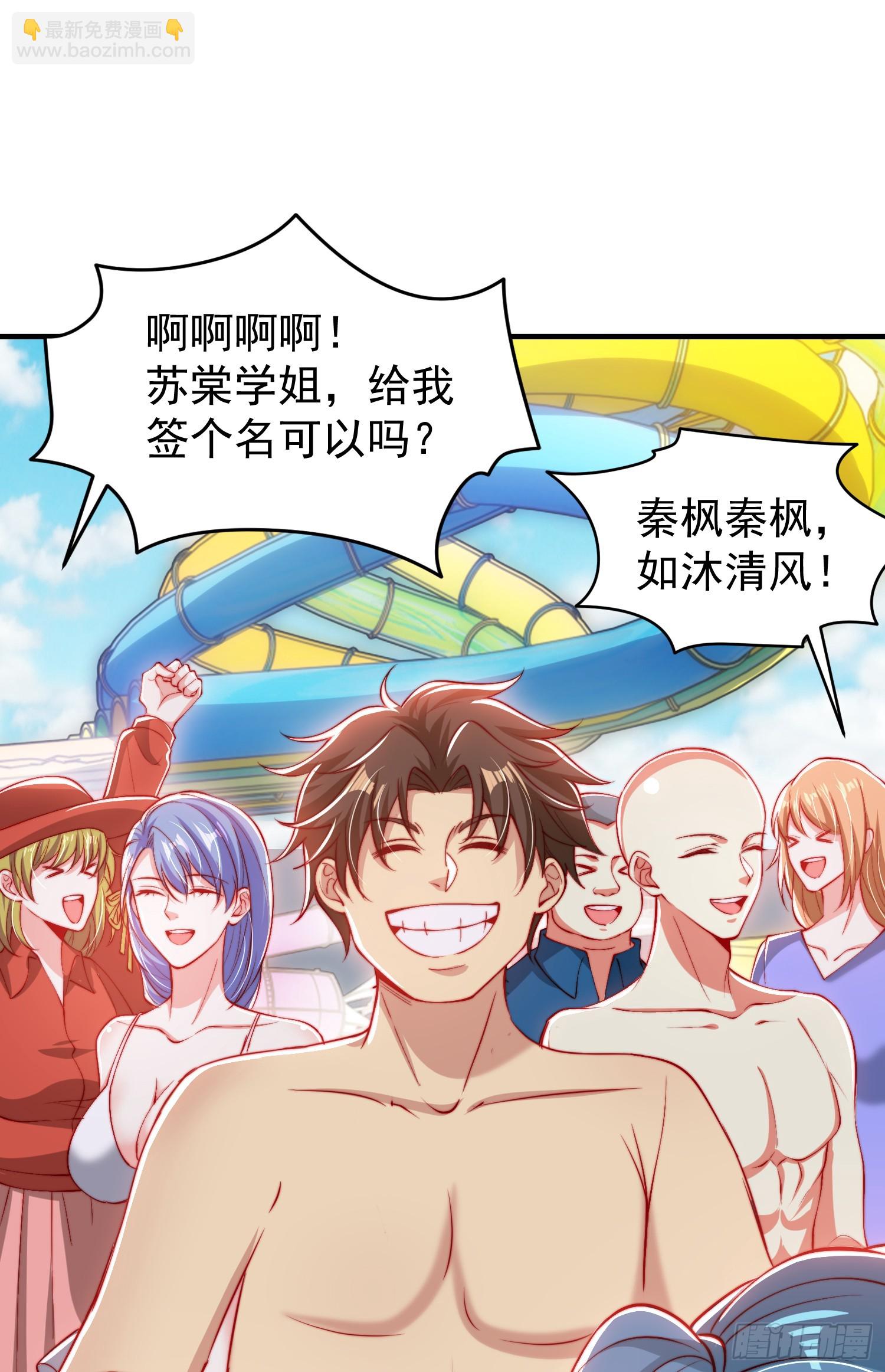 開局吻上裂口女 - 第152話 紅葉的獨寵之夜(2/2) - 4