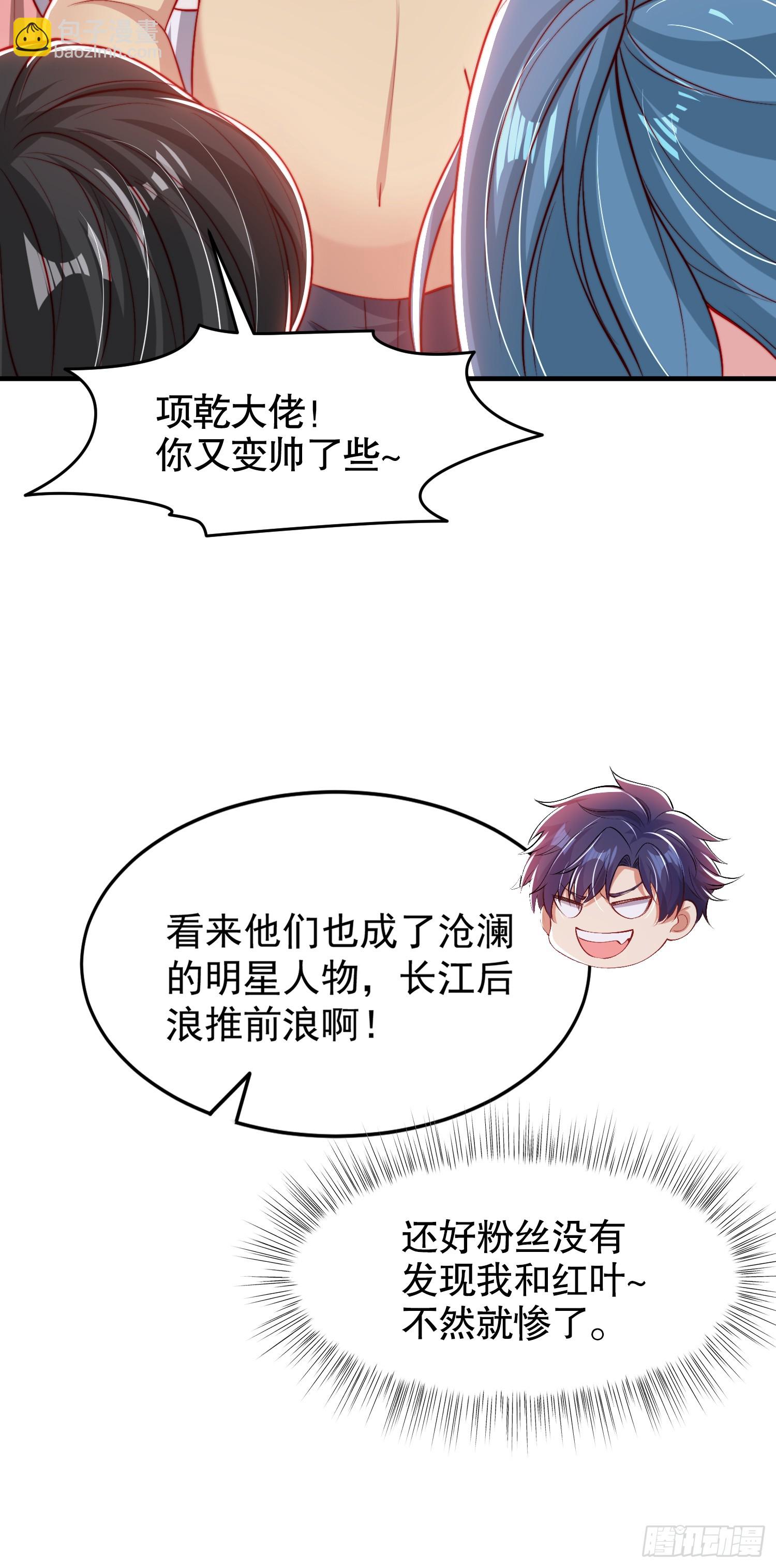 開局吻上裂口女 - 第152話 紅葉的獨寵之夜(2/2) - 5