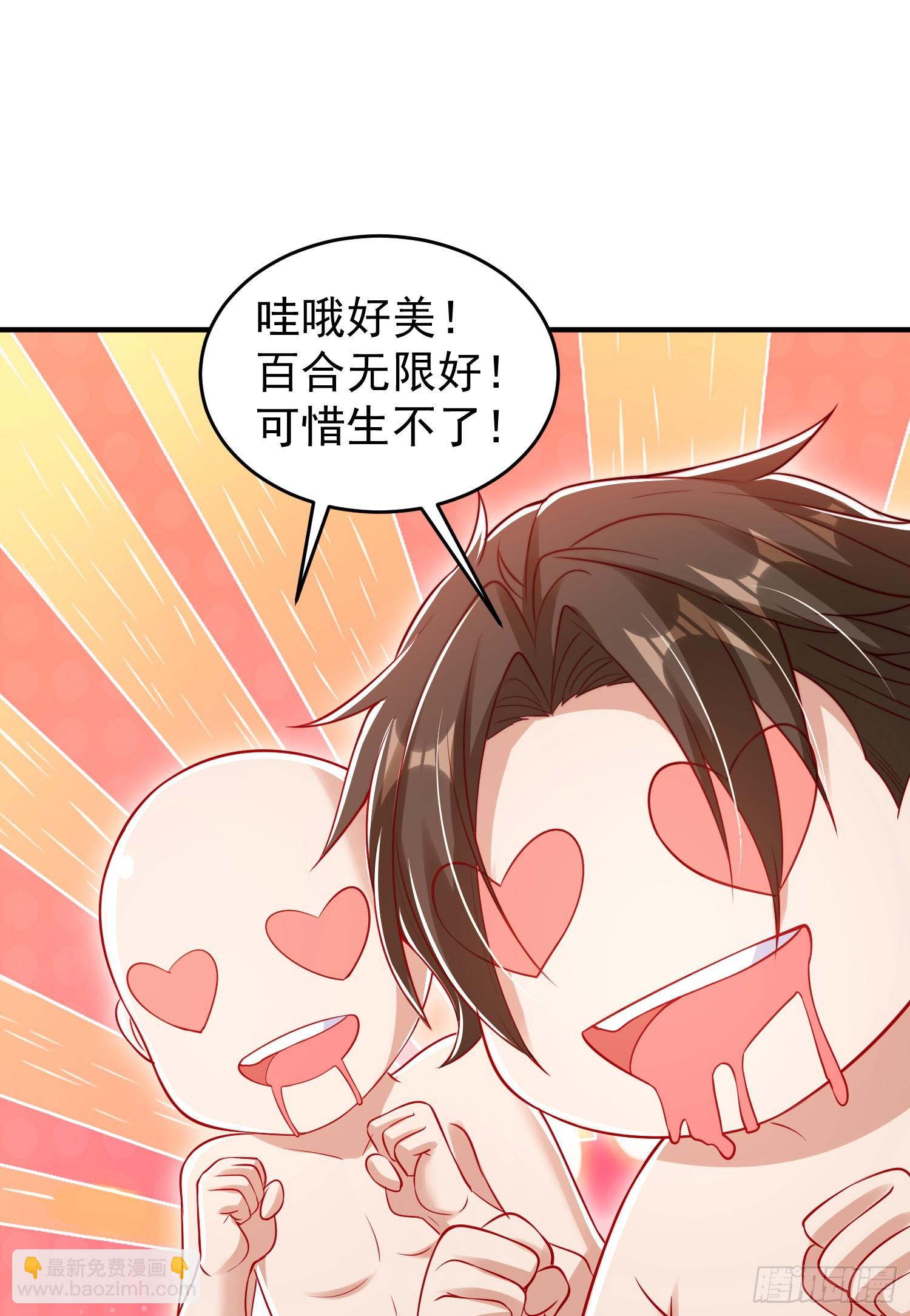 開局吻上裂口女 - 第152話 紅葉的獨寵之夜(2/2) - 2