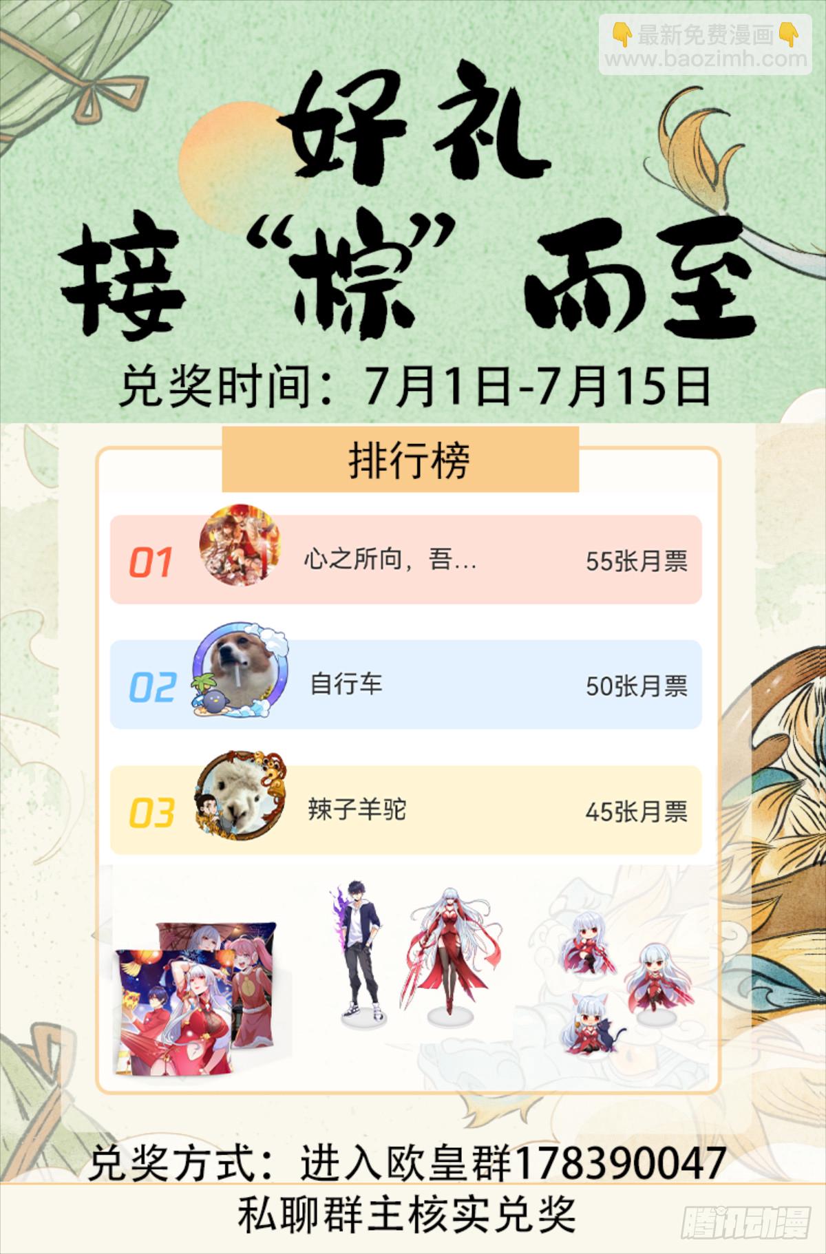 開局吻上裂口女 - 第152話 紅葉的獨寵之夜(2/2) - 2