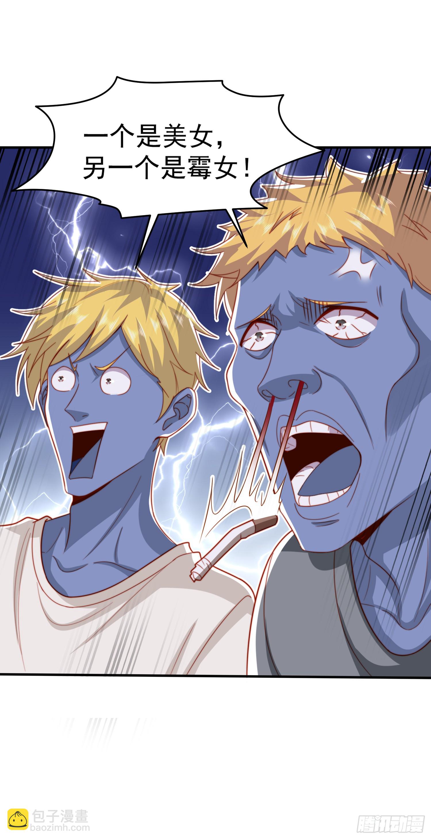 開局吻上裂口女 - 第156話 搗毀大煙廠！(1/2) - 2