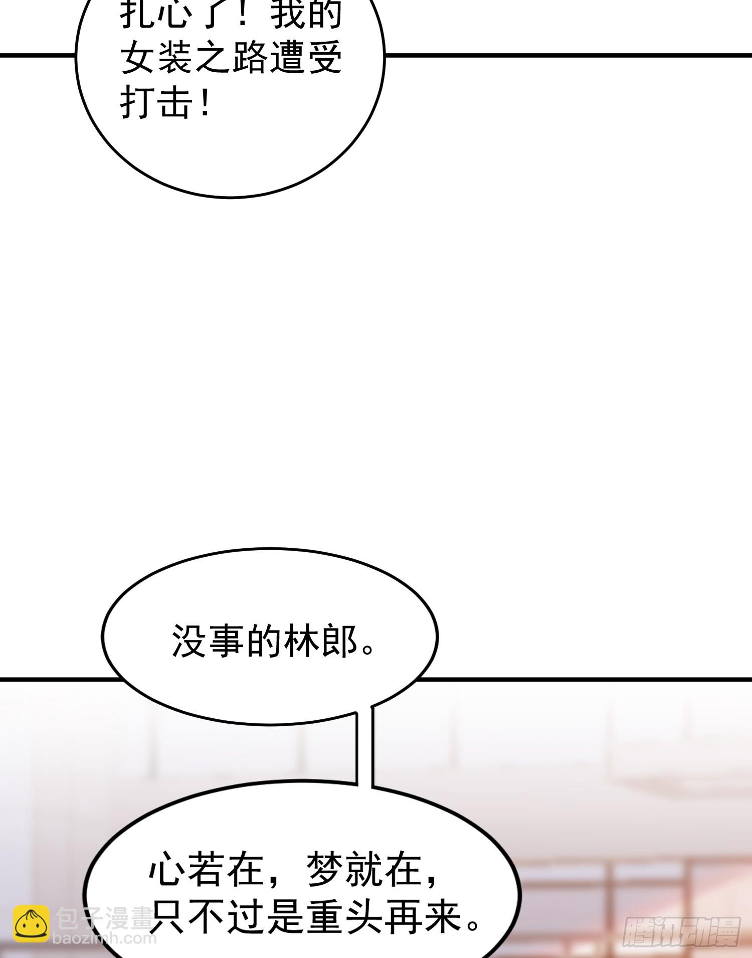 開局吻上裂口女 - 第156話 搗毀大煙廠！(1/2) - 4