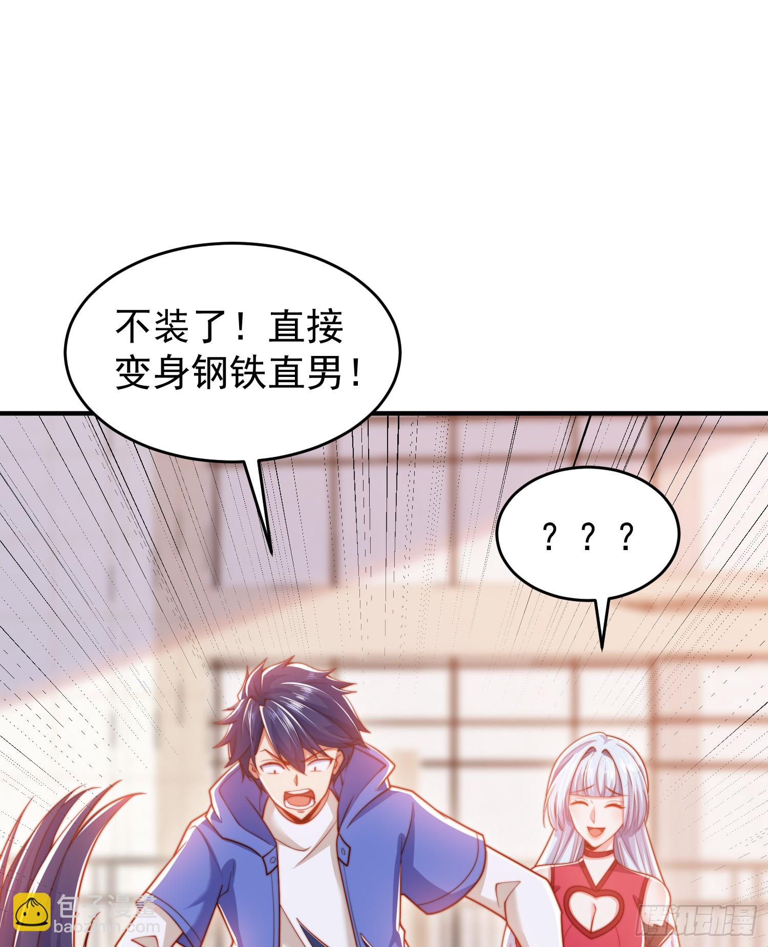 開局吻上裂口女 - 第156話 搗毀大煙廠！(1/2) - 1