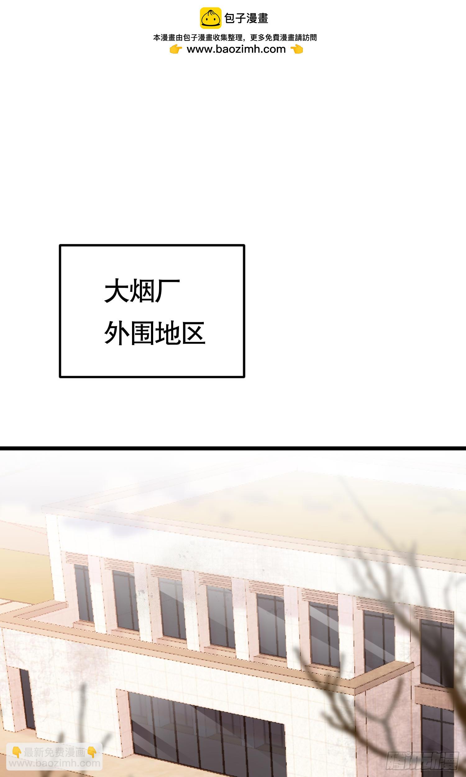 開局吻上裂口女 - 第156話 搗毀大煙廠！(1/2) - 2