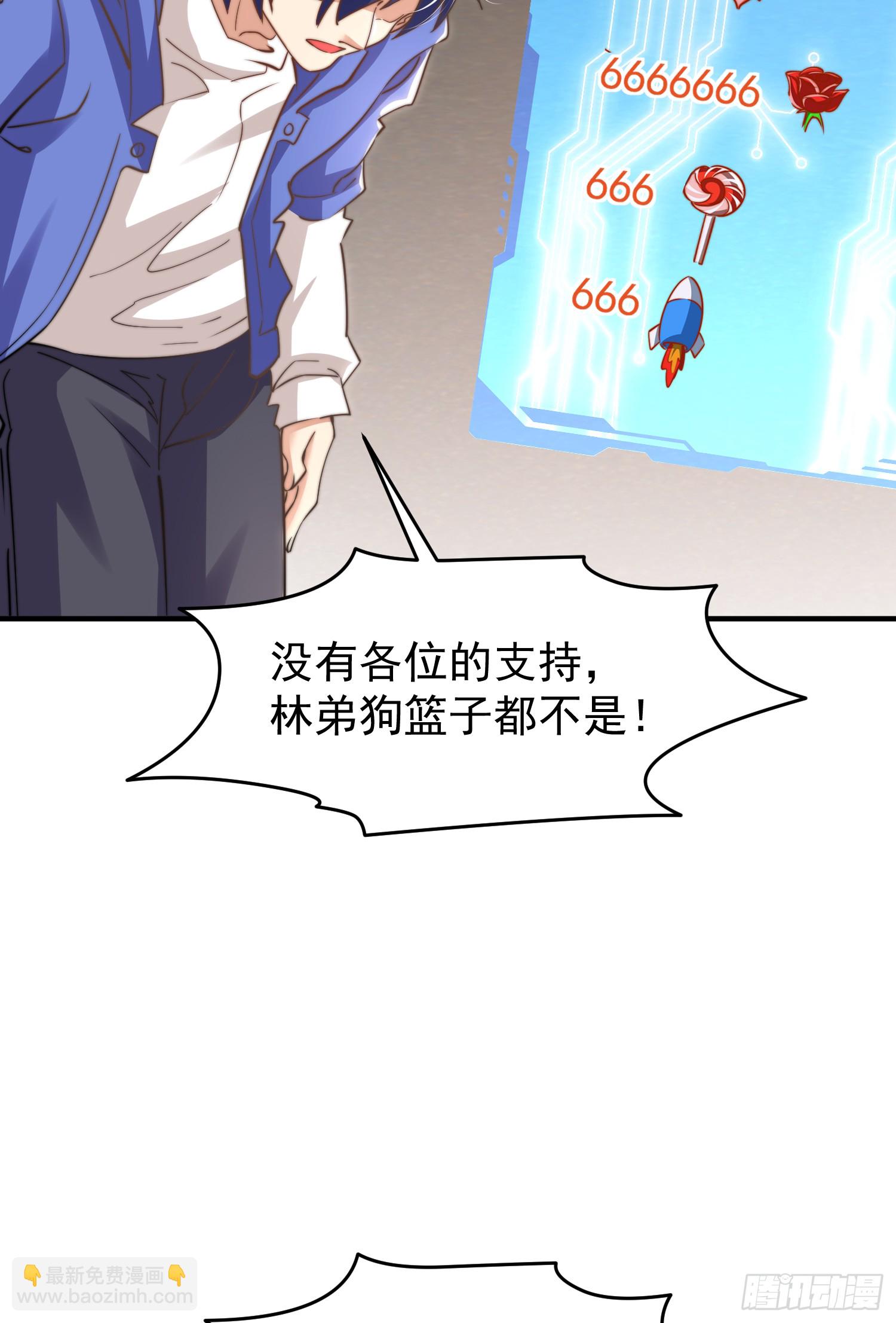 開局吻上裂口女 - 第156話 搗毀大煙廠！(1/2) - 6