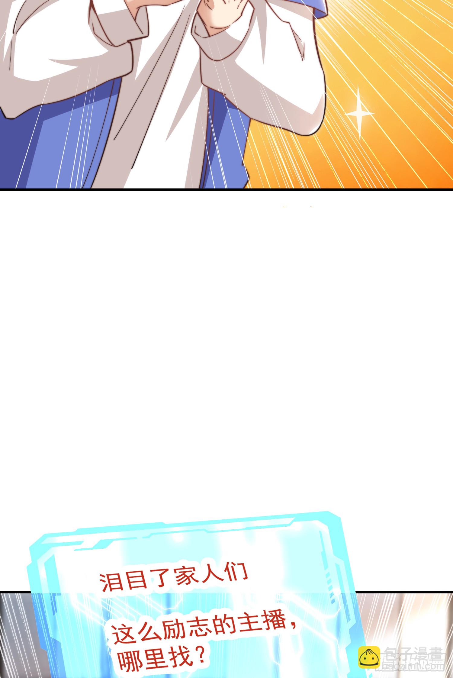 開局吻上裂口女 - 第156話 搗毀大煙廠！(1/2) - 8