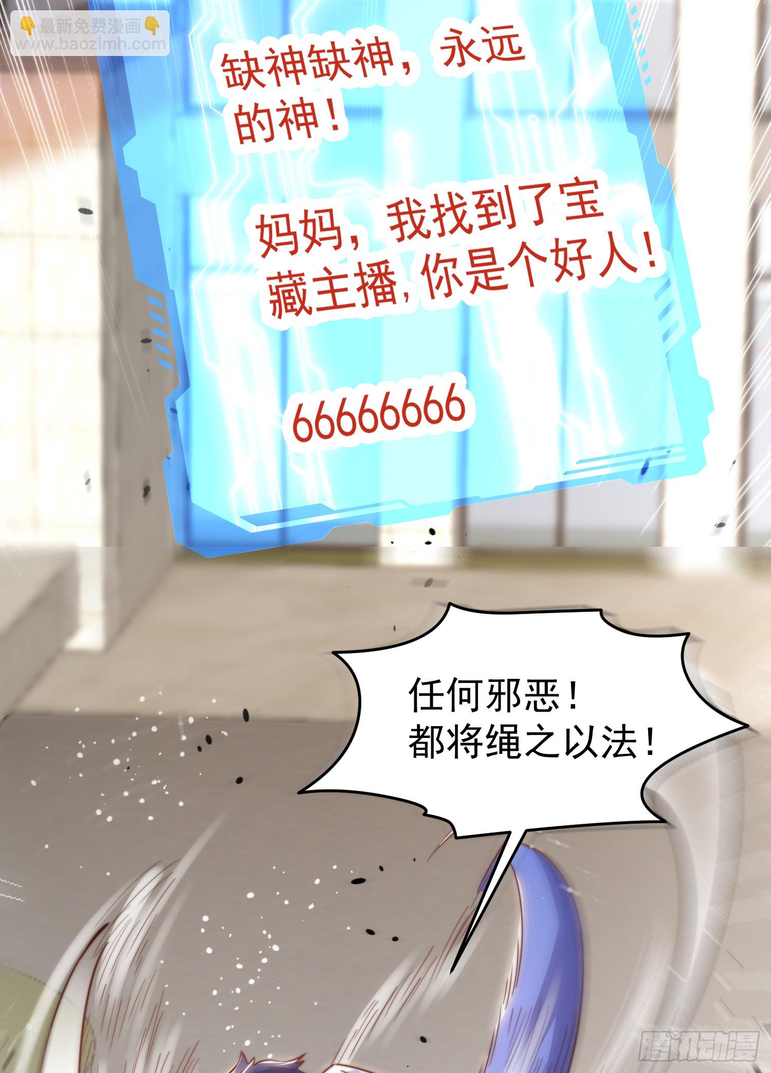 開局吻上裂口女 - 第156話 搗毀大煙廠！(1/2) - 1