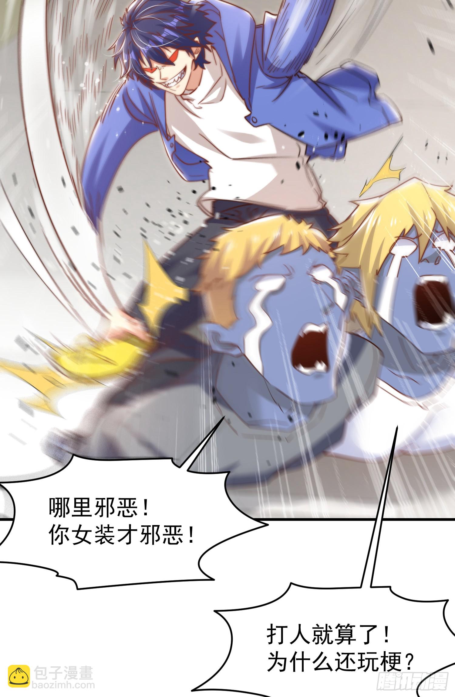 開局吻上裂口女 - 第156話 搗毀大煙廠！(1/2) - 2