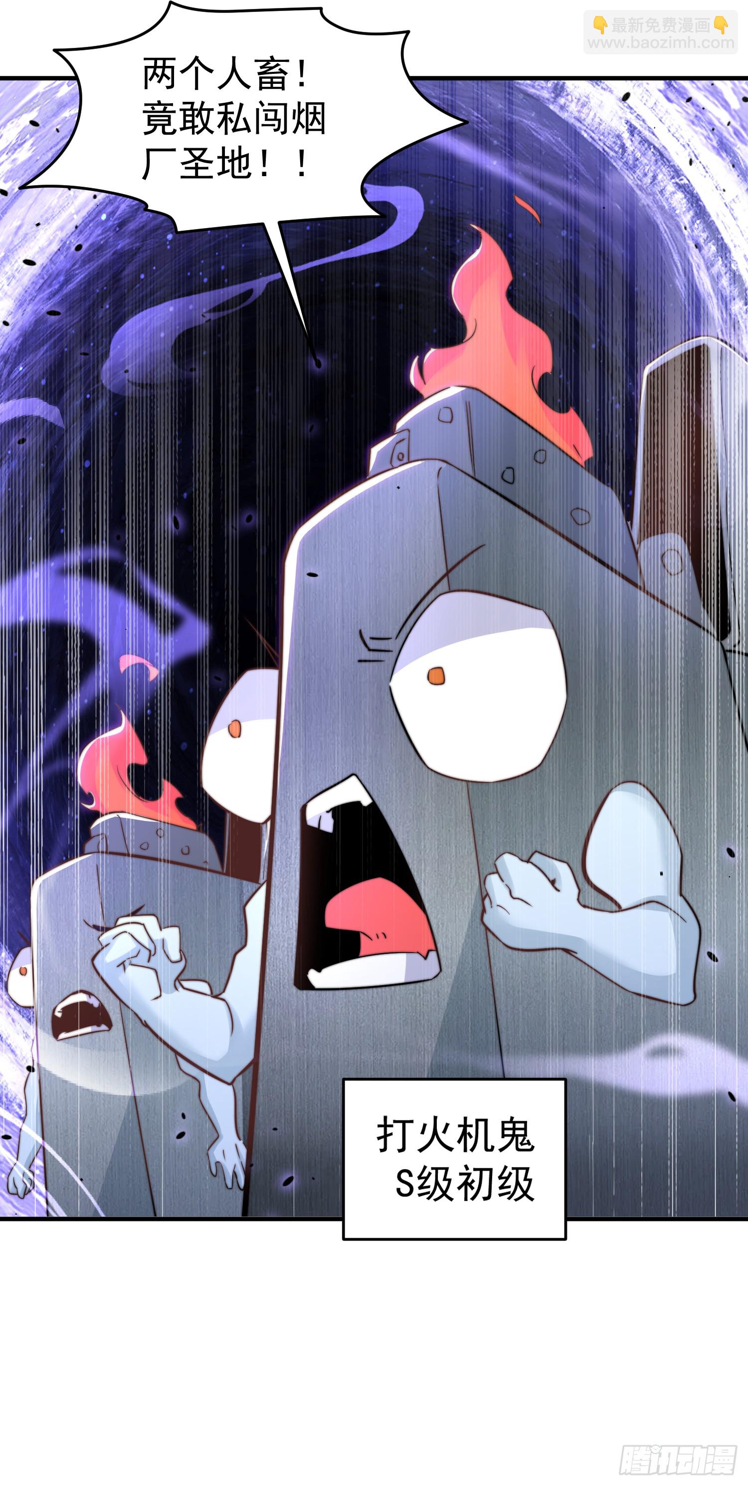 開局吻上裂口女 - 第156話 搗毀大煙廠！(1/2) - 7