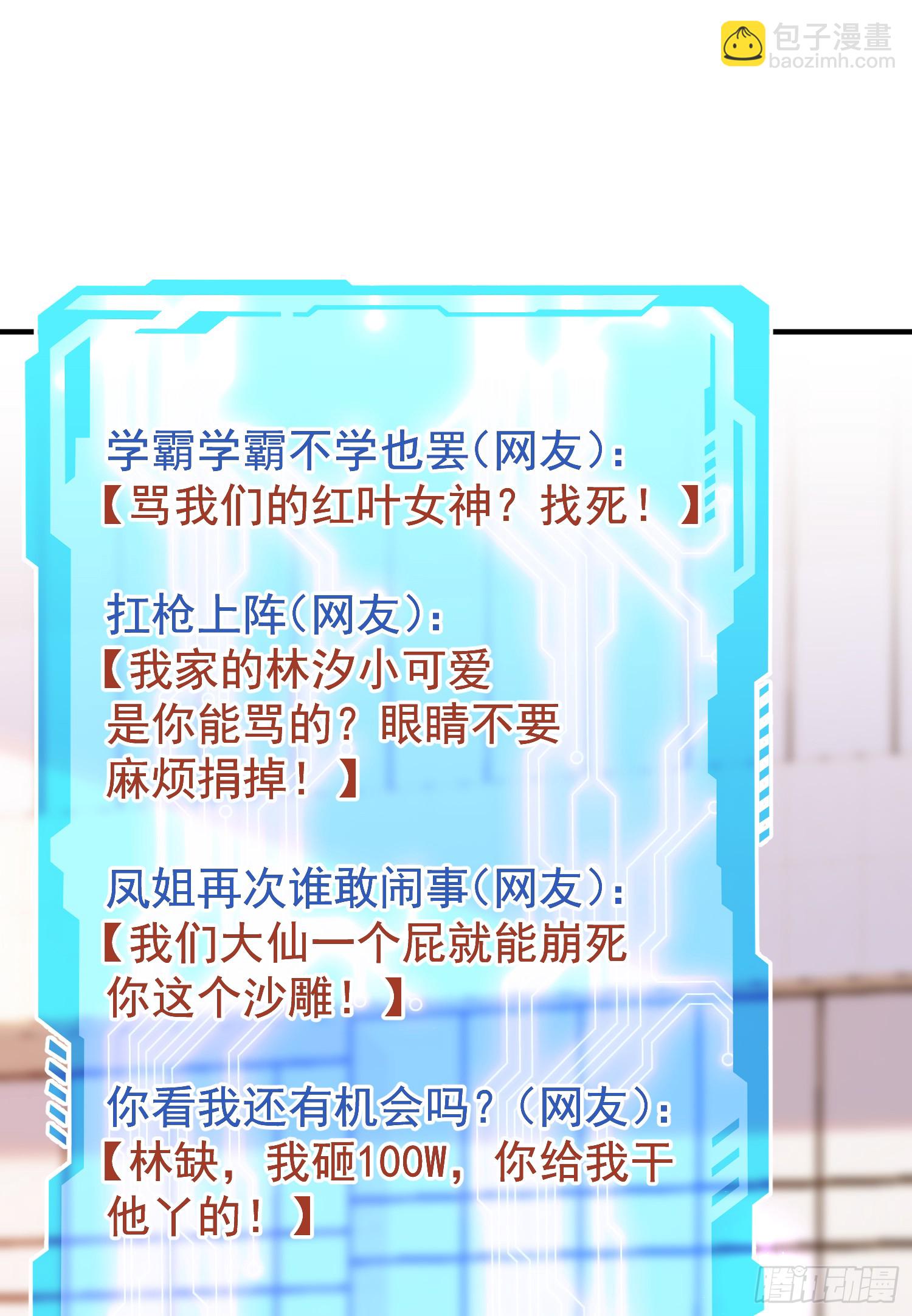 開局吻上裂口女 - 第156話 搗毀大煙廠！(1/2) - 8