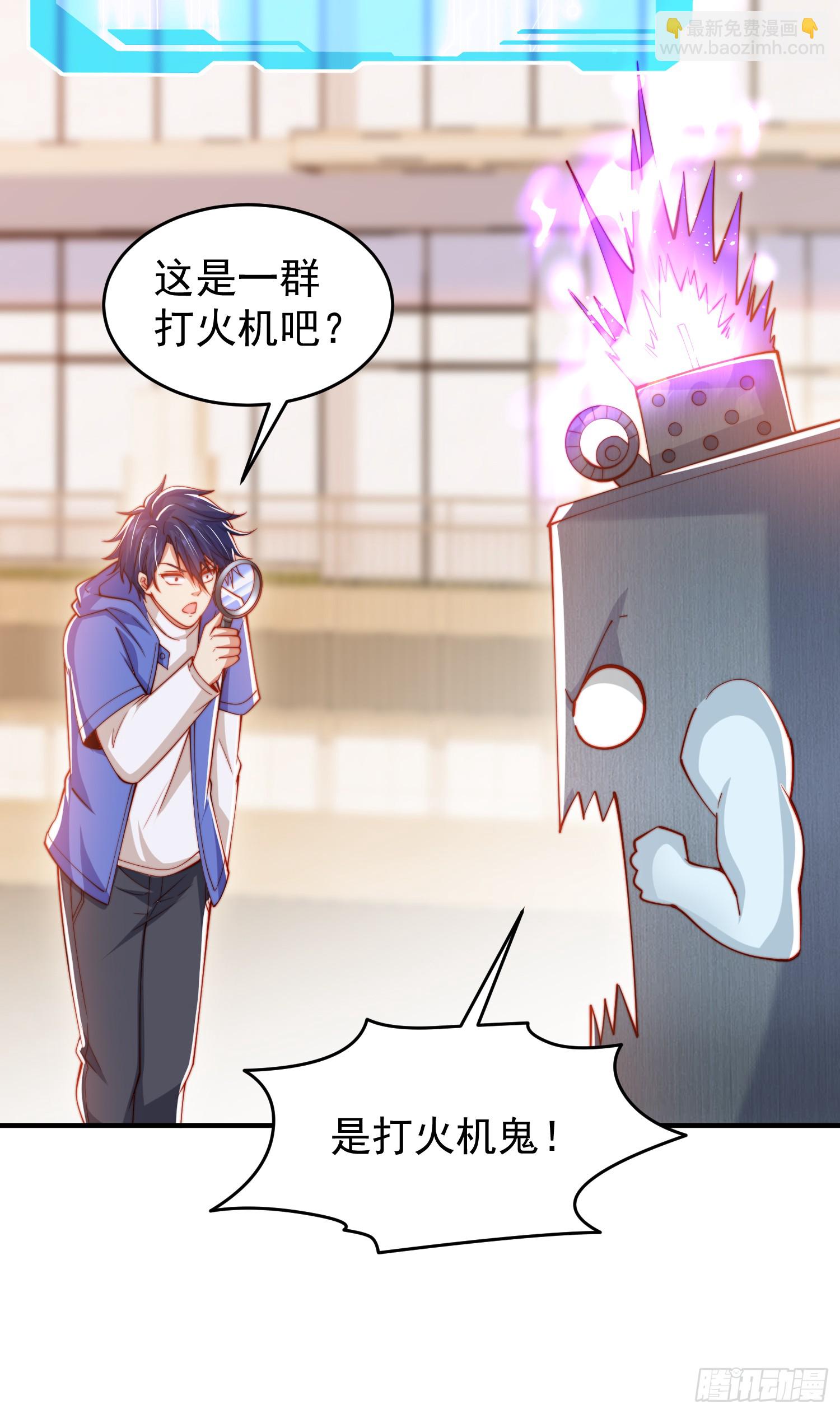 開局吻上裂口女 - 第156話 搗毀大煙廠！(1/2) - 1