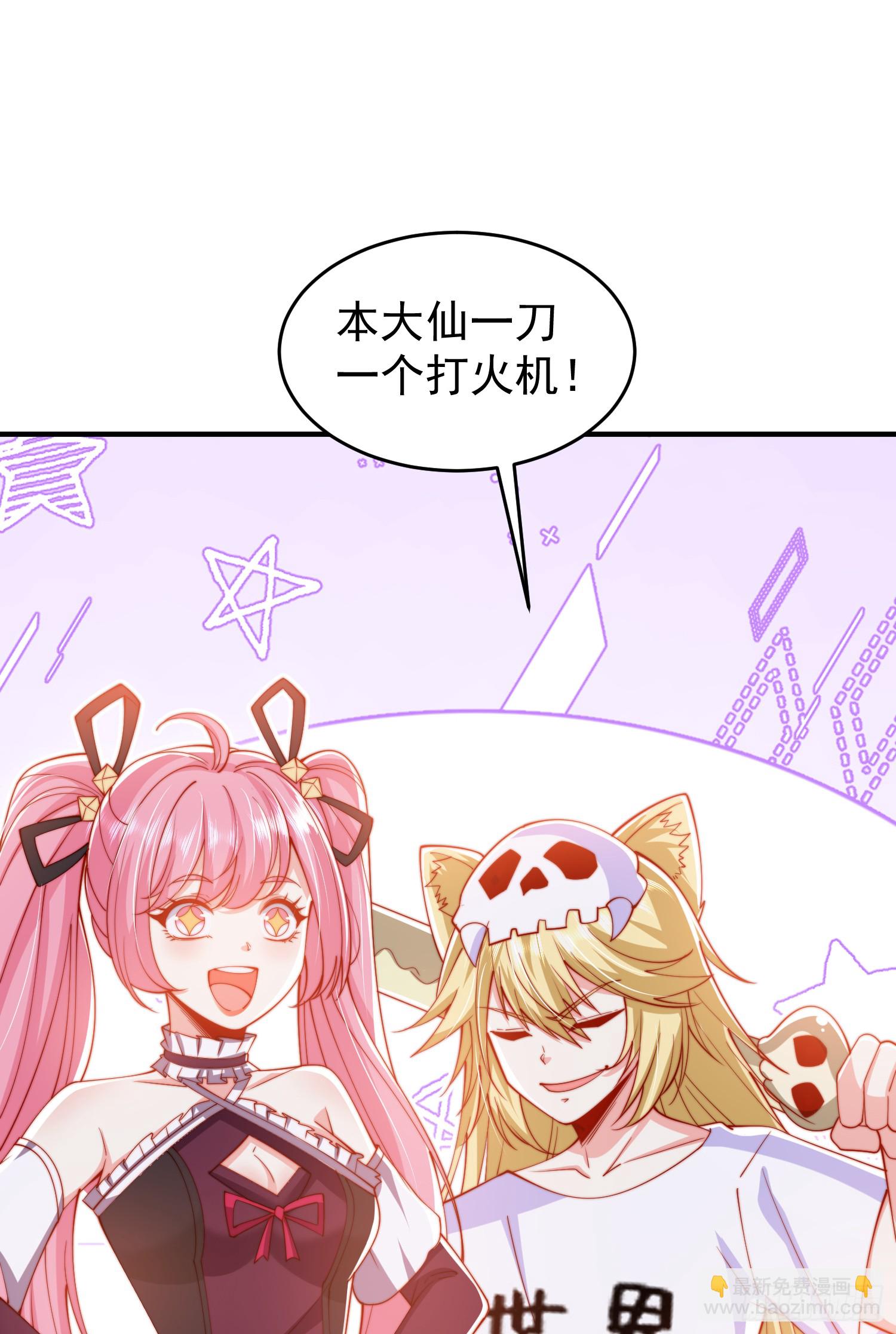 開局吻上裂口女 - 第156話 搗毀大煙廠！(1/2) - 2