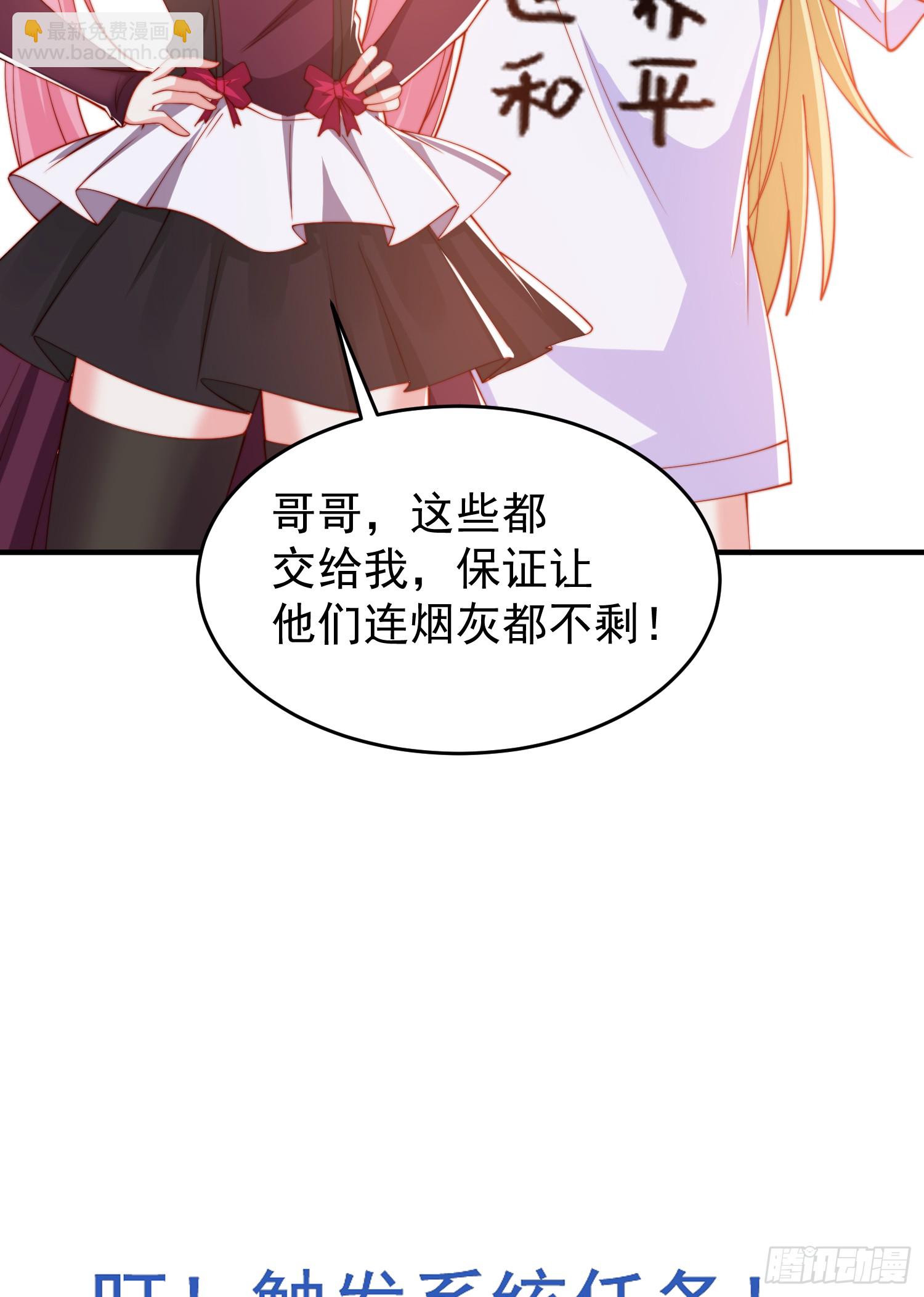 開局吻上裂口女 - 第156話 搗毀大煙廠！(1/2) - 3