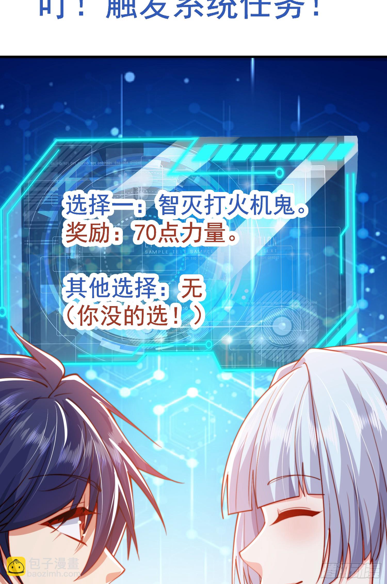 開局吻上裂口女 - 第156話 搗毀大煙廠！(1/2) - 4