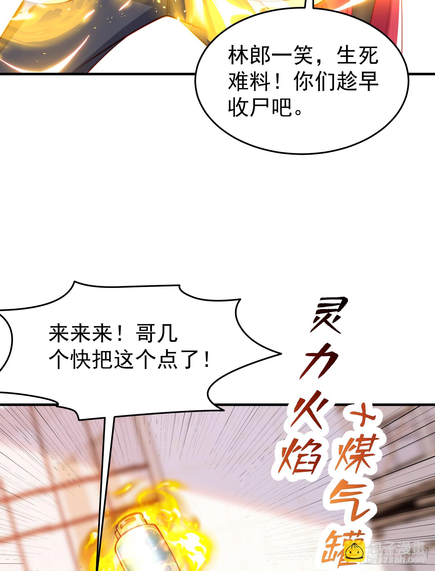 開局吻上裂口女 - 第156話 搗毀大煙廠！(1/2) - 7