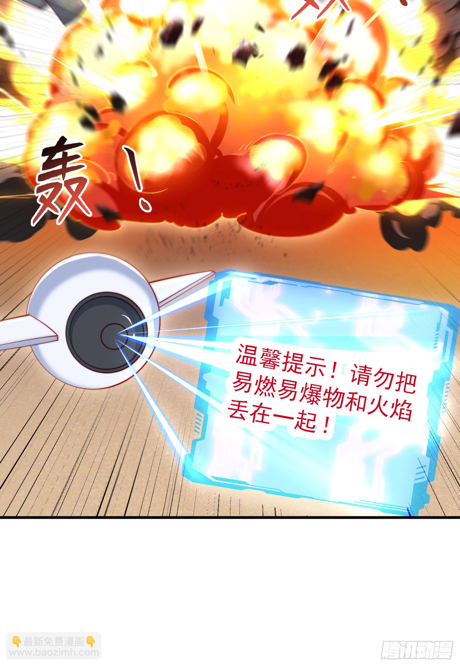 開局吻上裂口女 - 第156話 搗毀大煙廠！(1/2) - 2