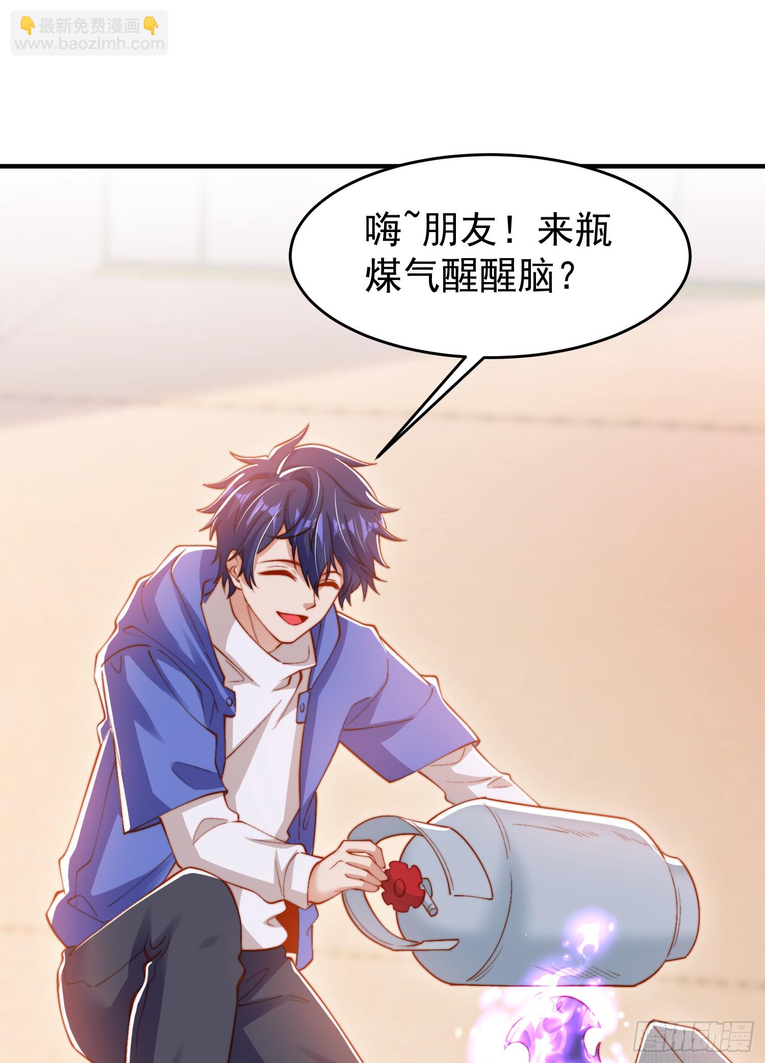 開局吻上裂口女 - 第156話 搗毀大煙廠！(1/2) - 3