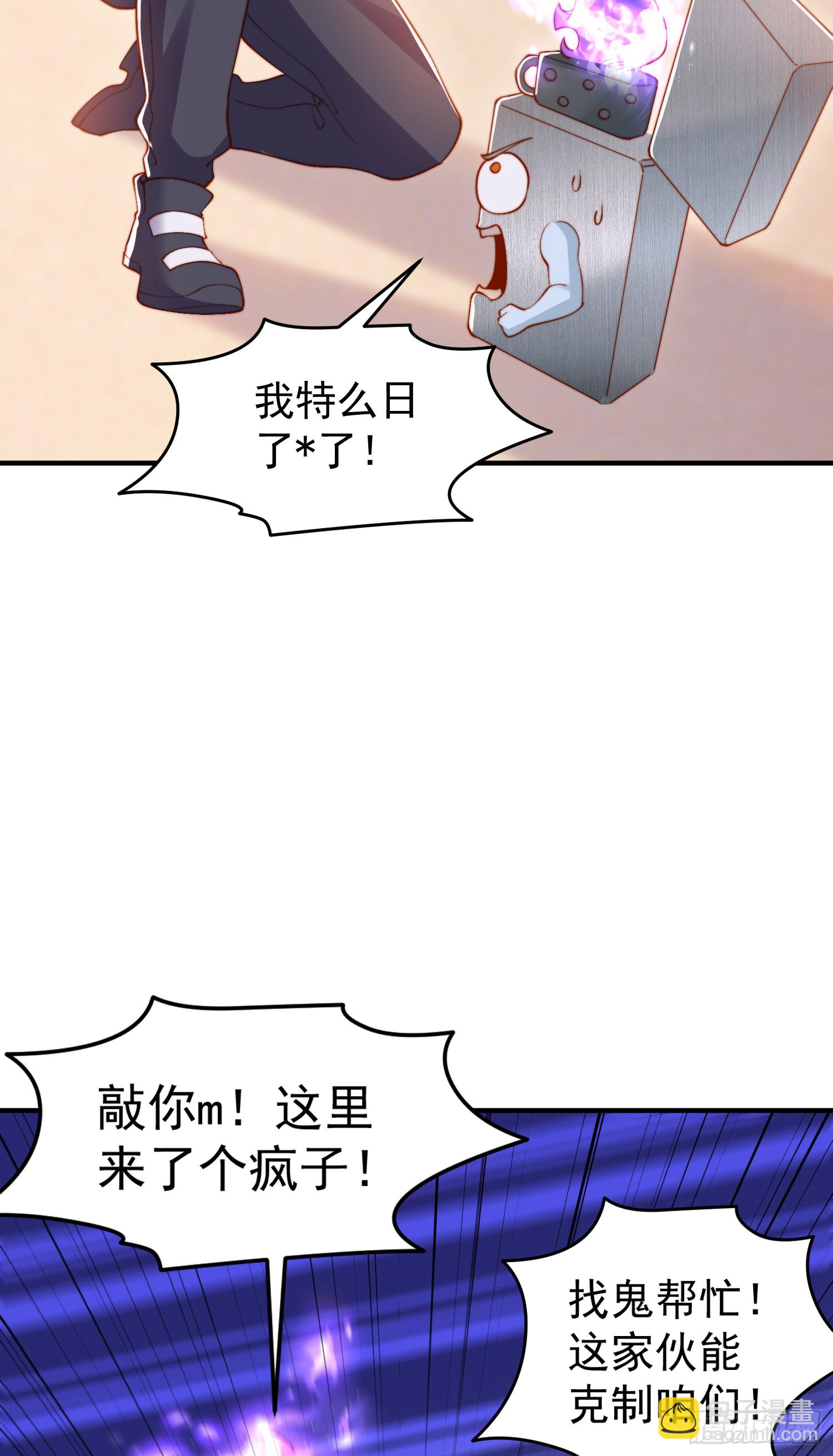 開局吻上裂口女 - 第156話 搗毀大煙廠！(1/2) - 4