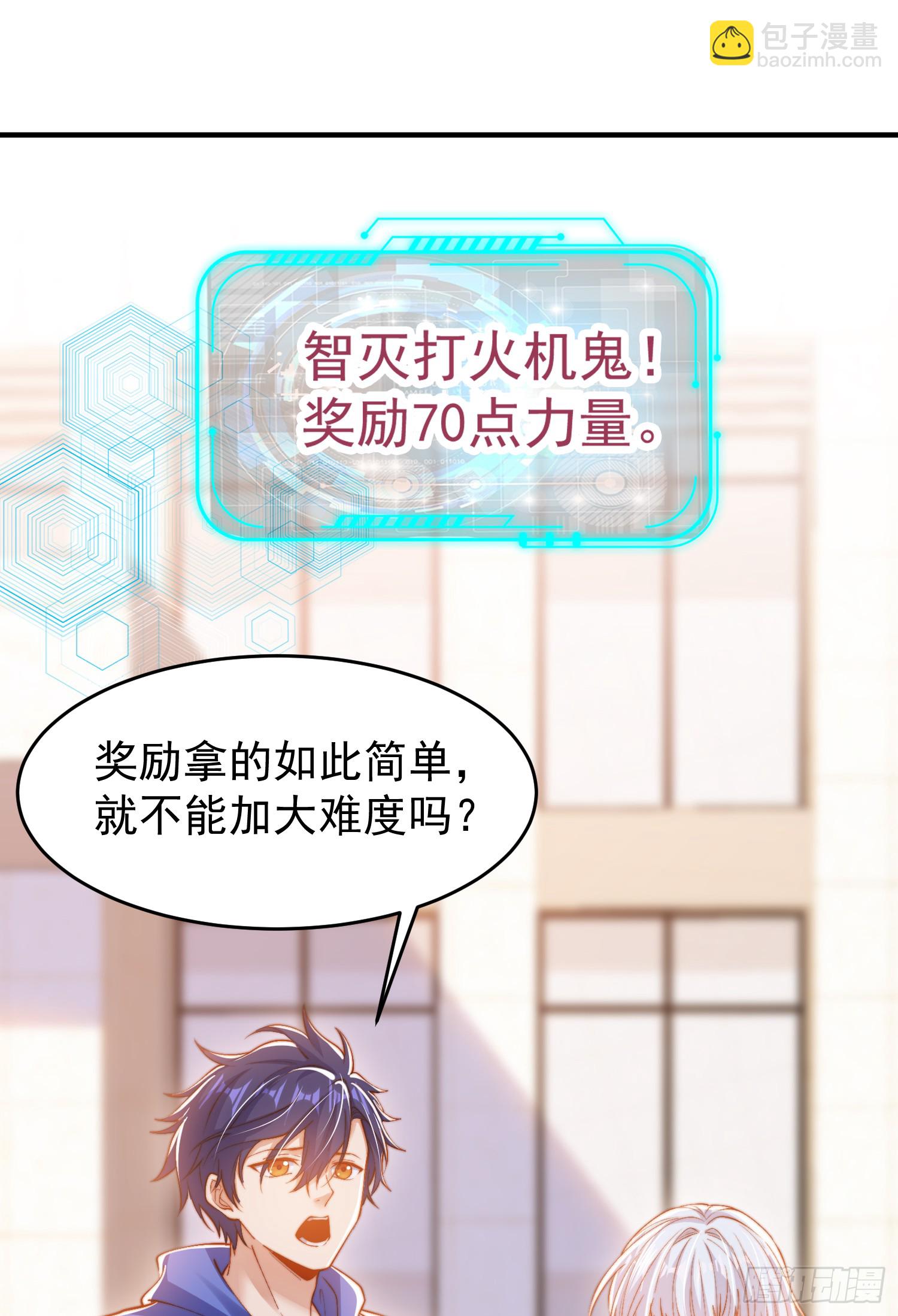 開局吻上裂口女 - 第156話 搗毀大煙廠！(1/2) - 8