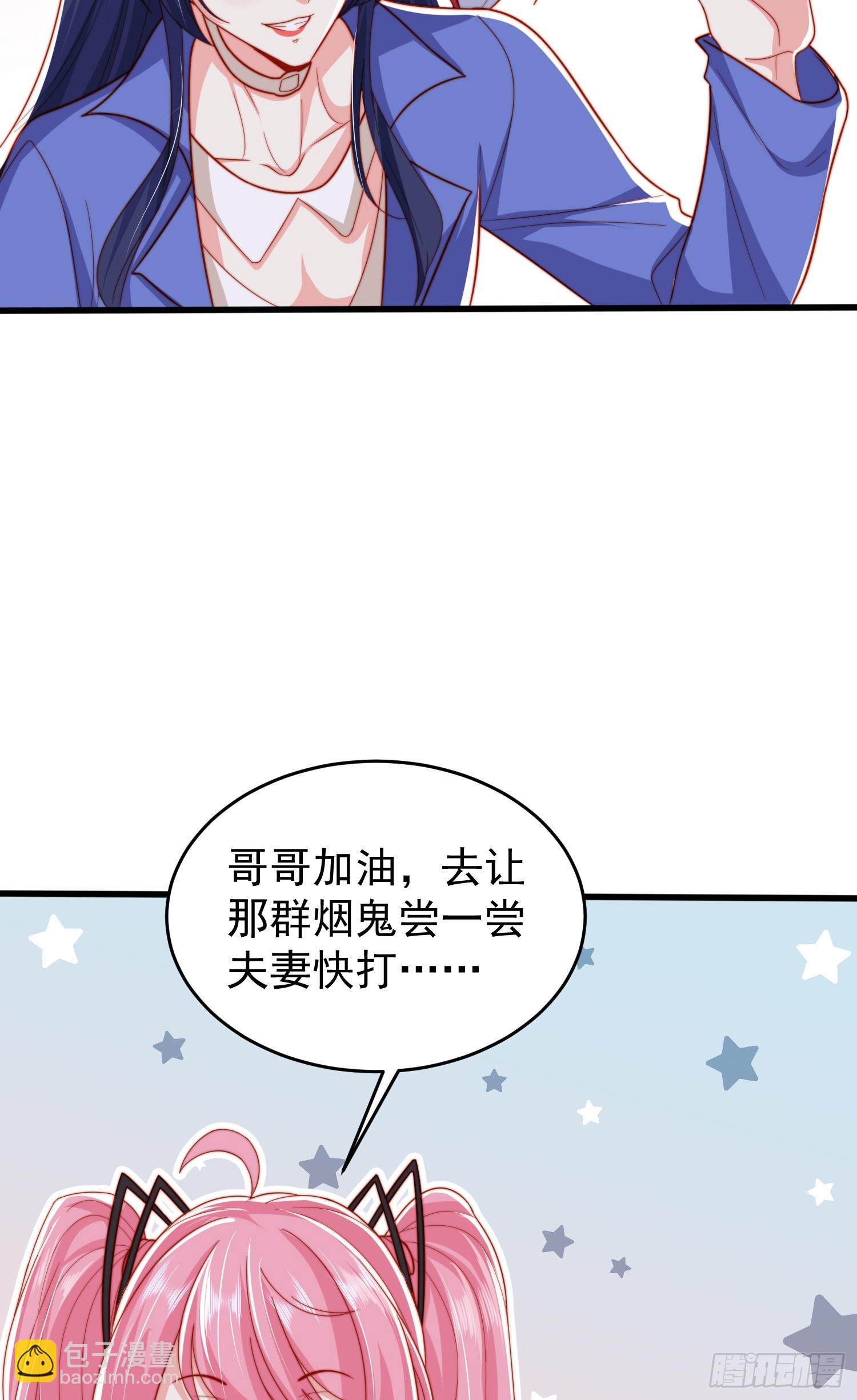 開局吻上裂口女 - 第156話 搗毀大煙廠！(1/2) - 5