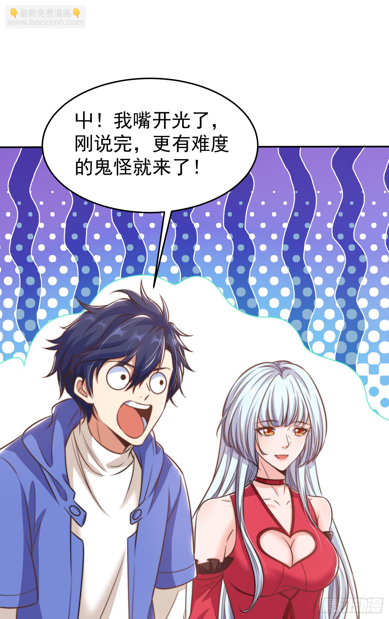 開局吻上裂口女 - 第156話 搗毀大煙廠！(2/2) - 3